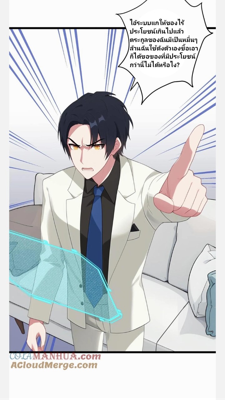 เลิกแปล ตอนที่ 5 หน้า 7