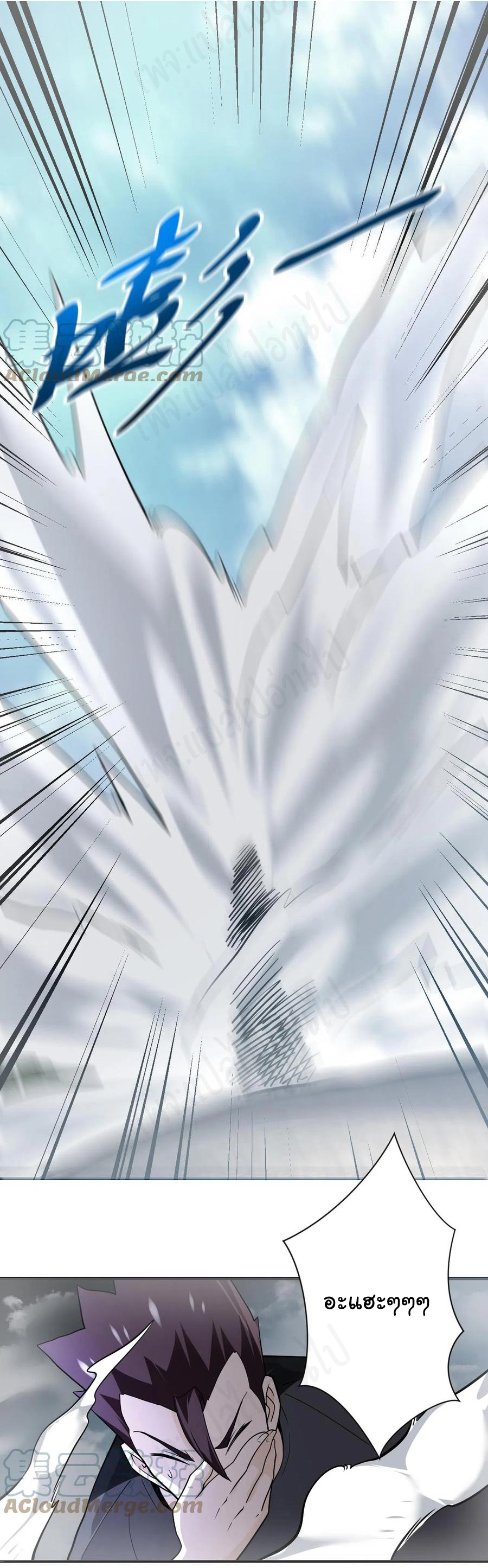 Apocalyptic Super System ตอนที่ 270 หน้า 3