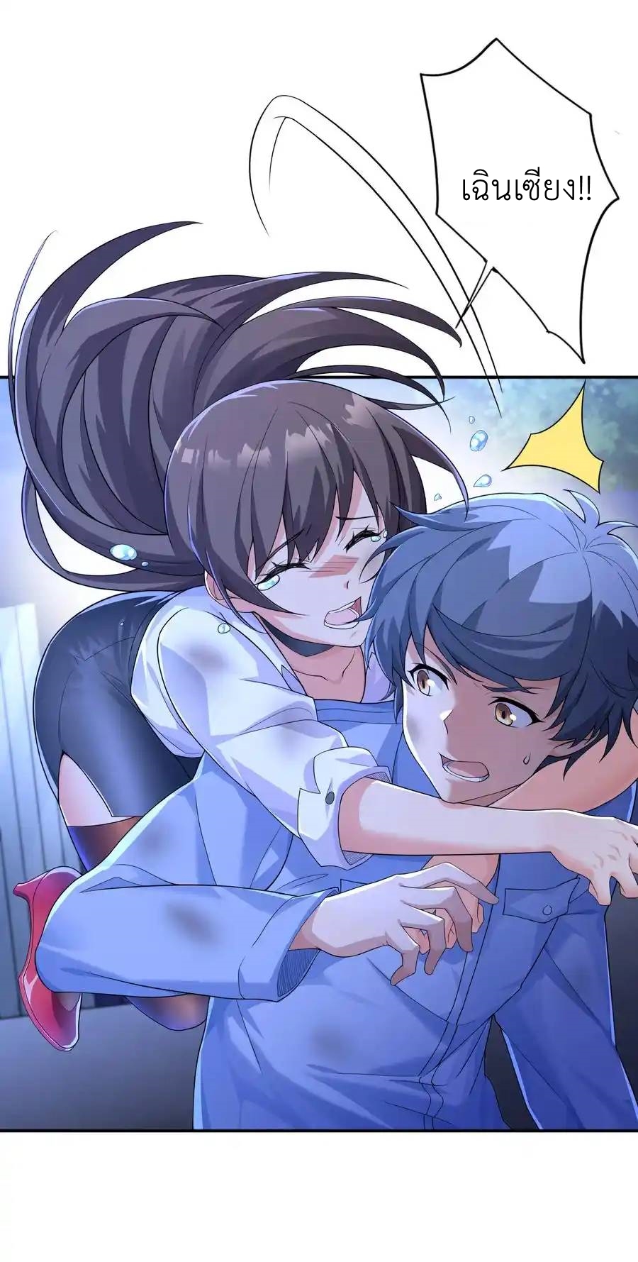 There Will Always Be Someone To Disturb My AFK Life ตอนที่ 14 หน้า 42