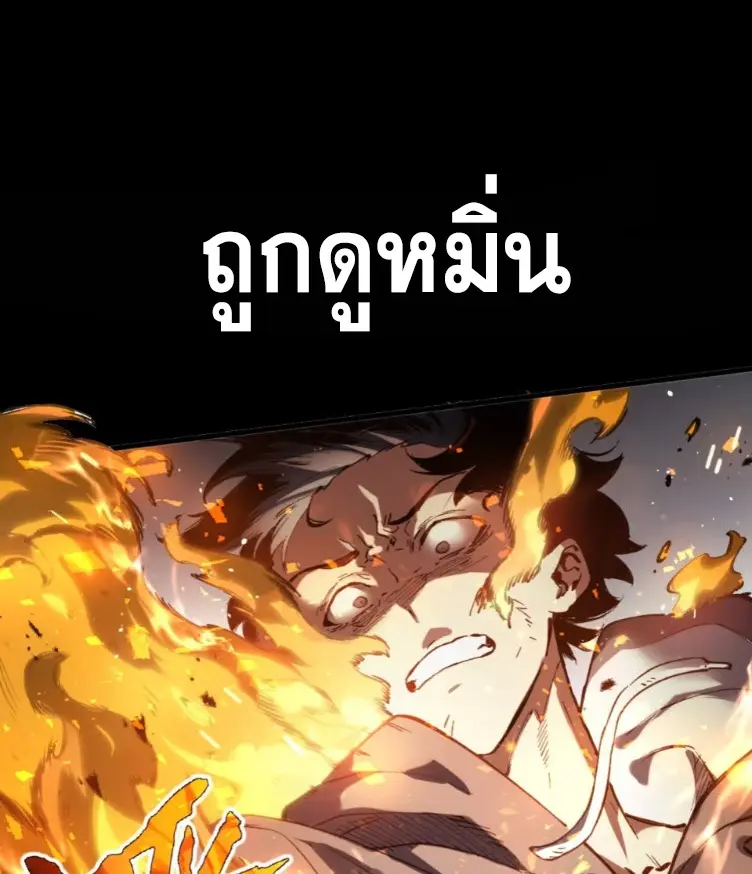 Debt to a Dark God เป็นหนี้มหาศาล ผมถูกบังคับให้เป็นคนทำงานให้เทพมาร ตอนที่ 1 หน้า 16