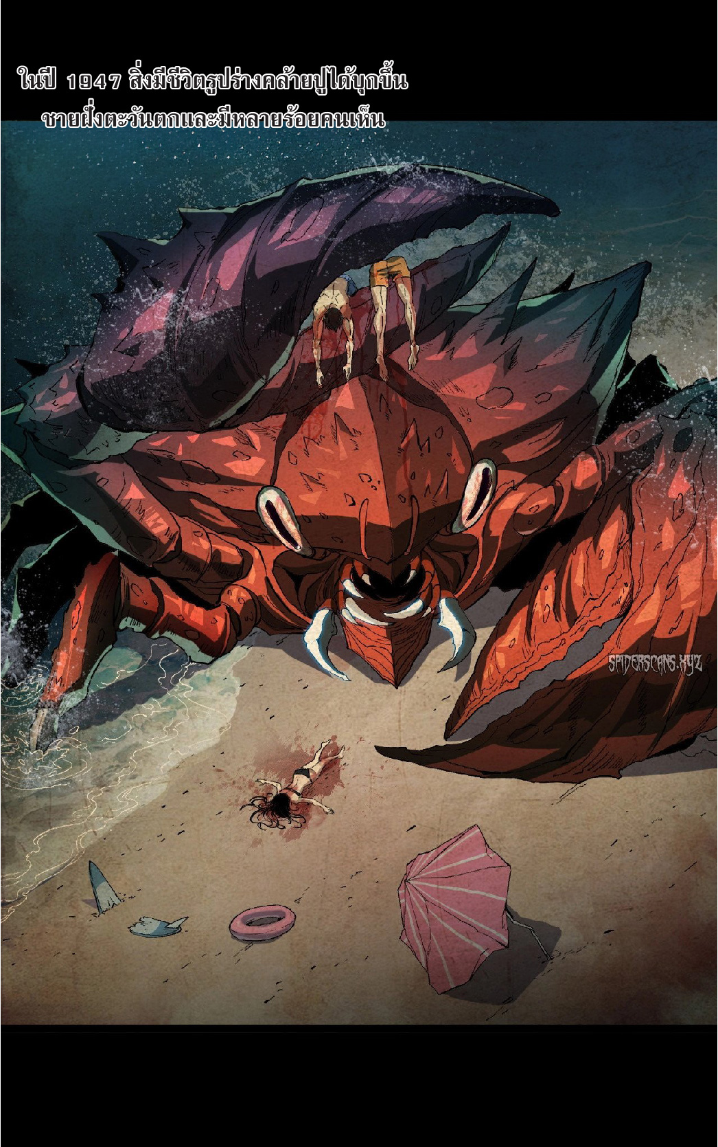 การวิวัฒนาการจากปลาคาร์พสู่มังกร ตอนที่ 1 หน้า 26