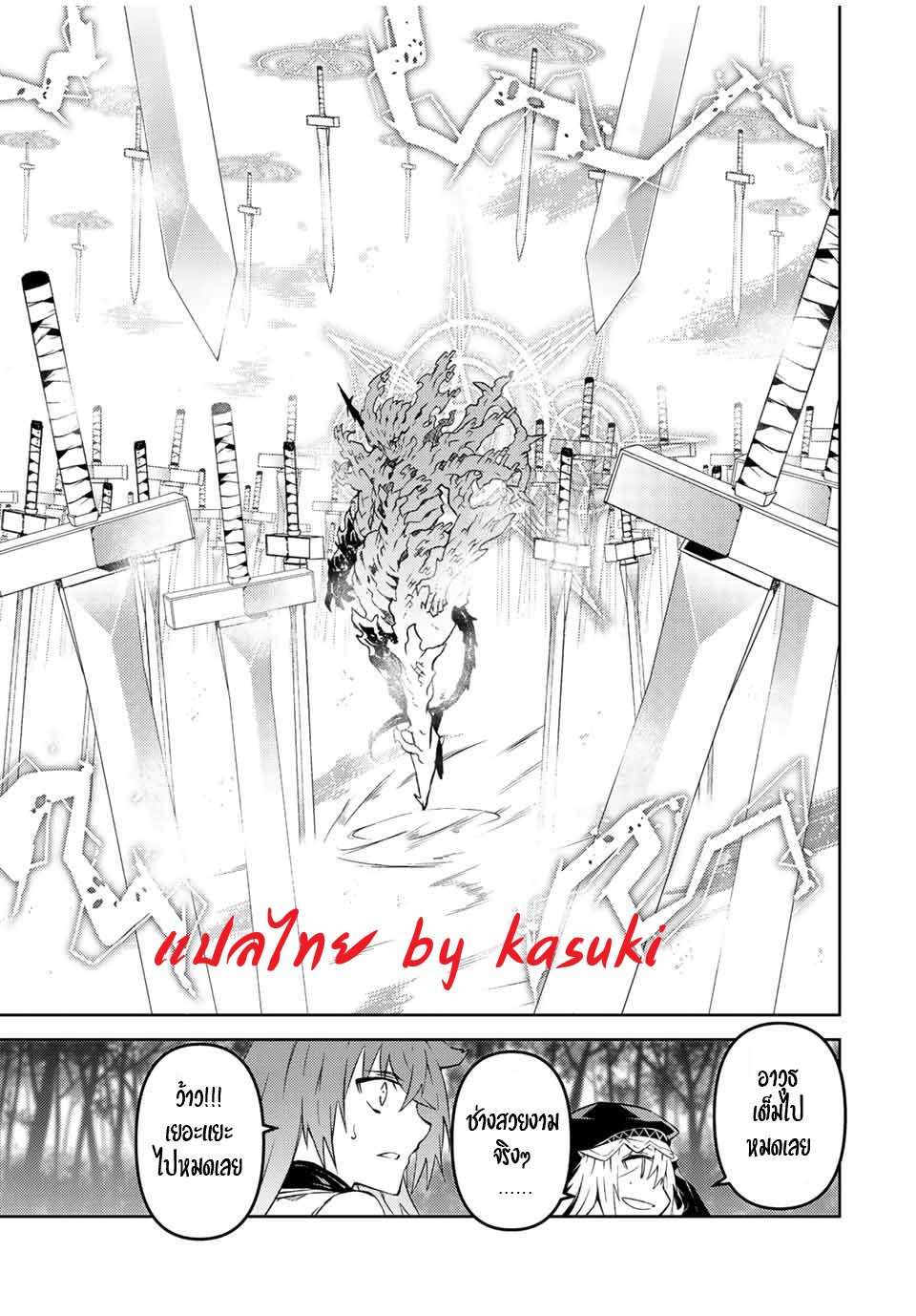 FUGUUSHOKU “KAJISHI” DAKEDO SAIKYOU DESU อาชีพสุดอ่อน(ช่างตีเหล็ก)แต่โคตรโกง ตอนที่ 88 หน้า 8