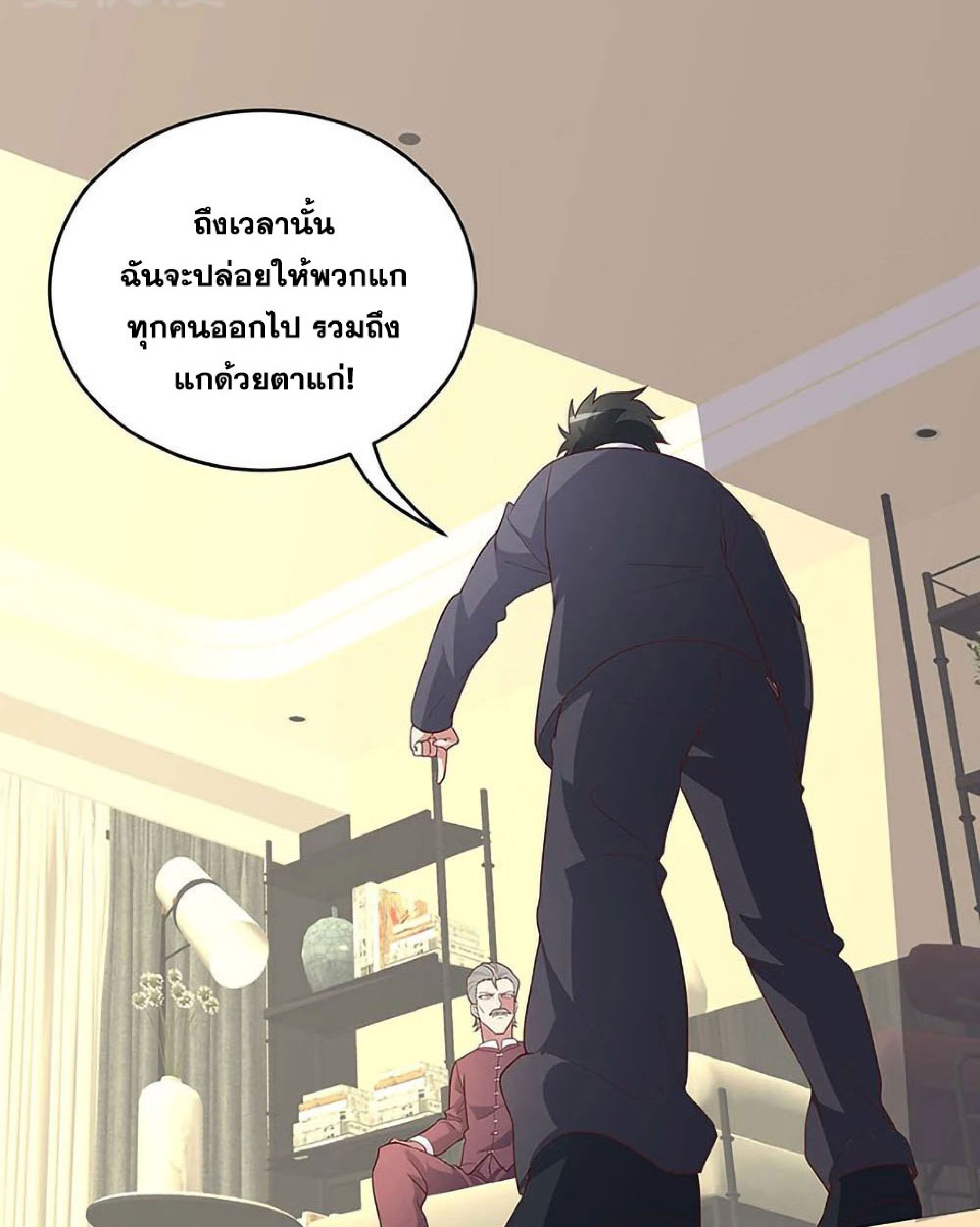 โครตเกรียนเซียนโอสด ตอนที่ 148 หน้า 18