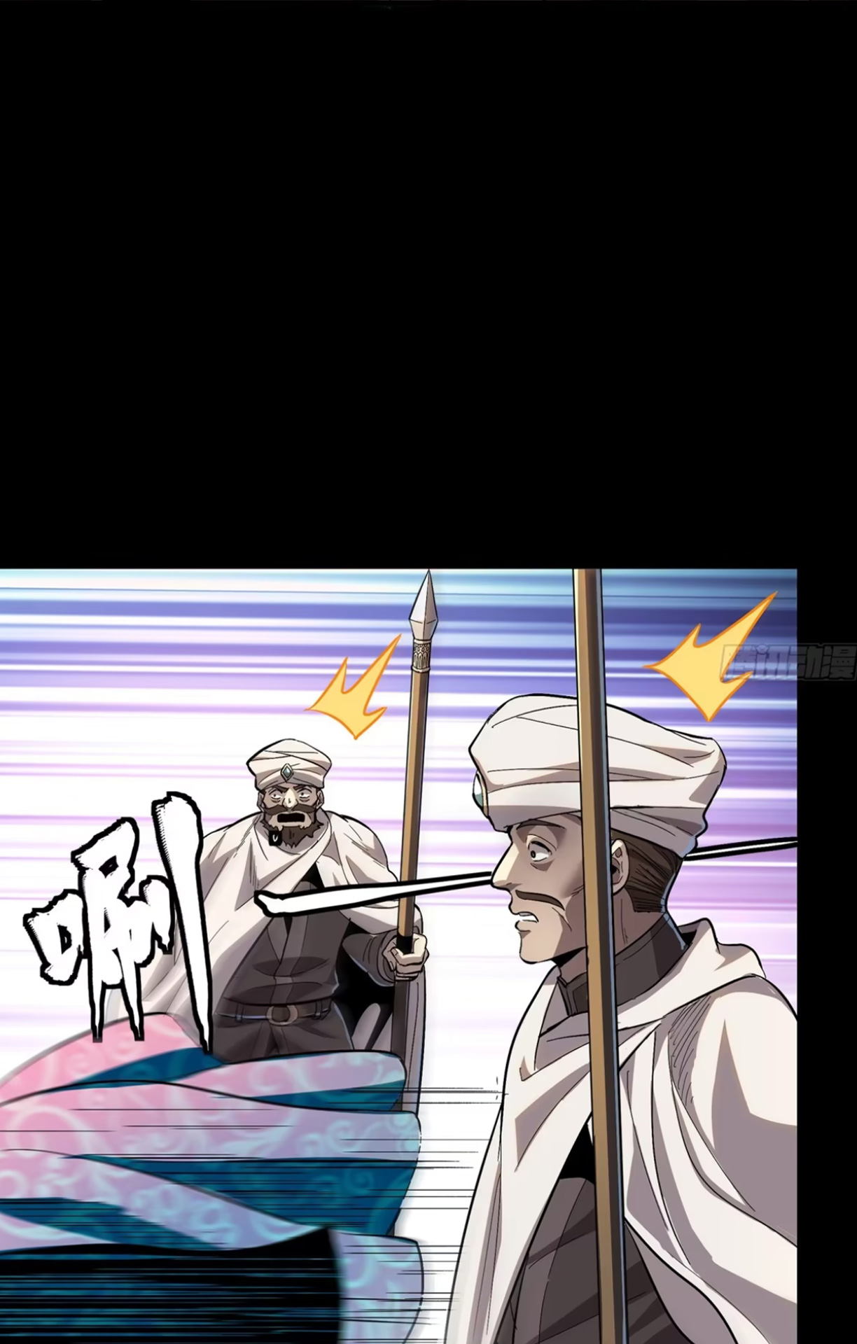 Legend of Star Genera ชนจีน ตอนที่ 117 หน้า 75