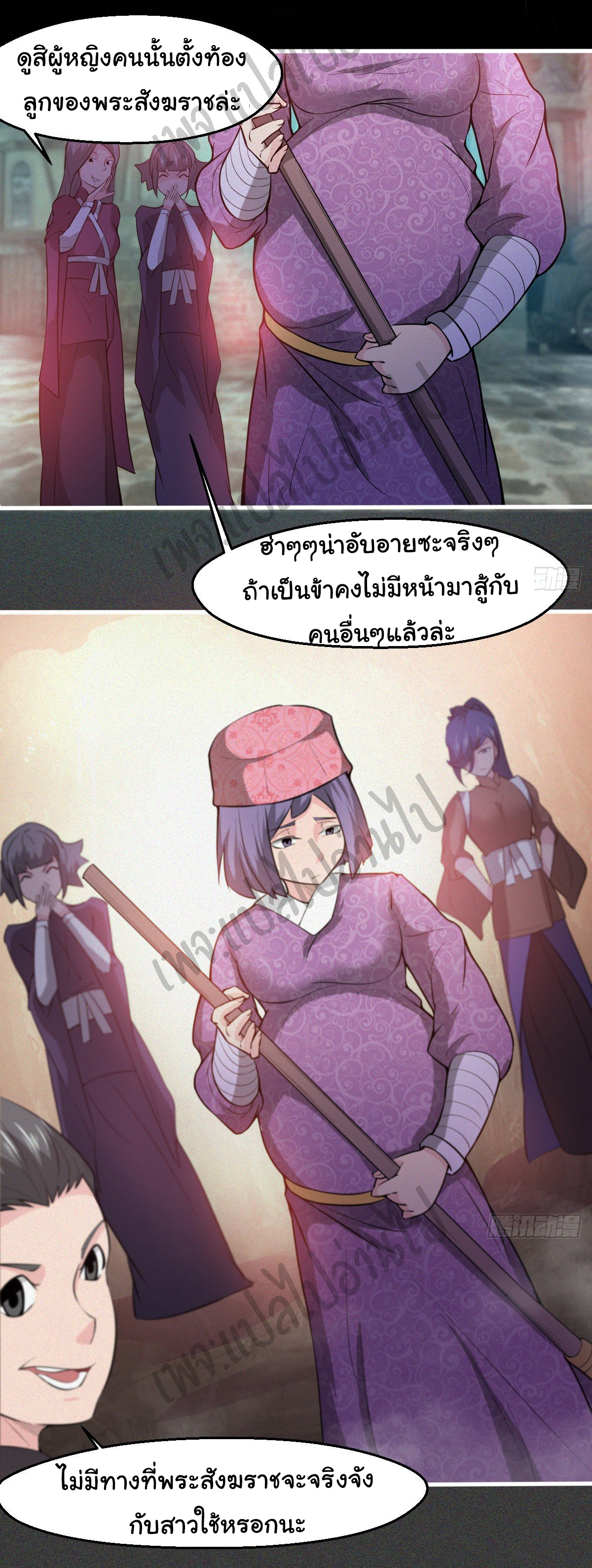 Junior Brother Demon Sovereign is too devoted ตอนที่ 52 หน้า 16