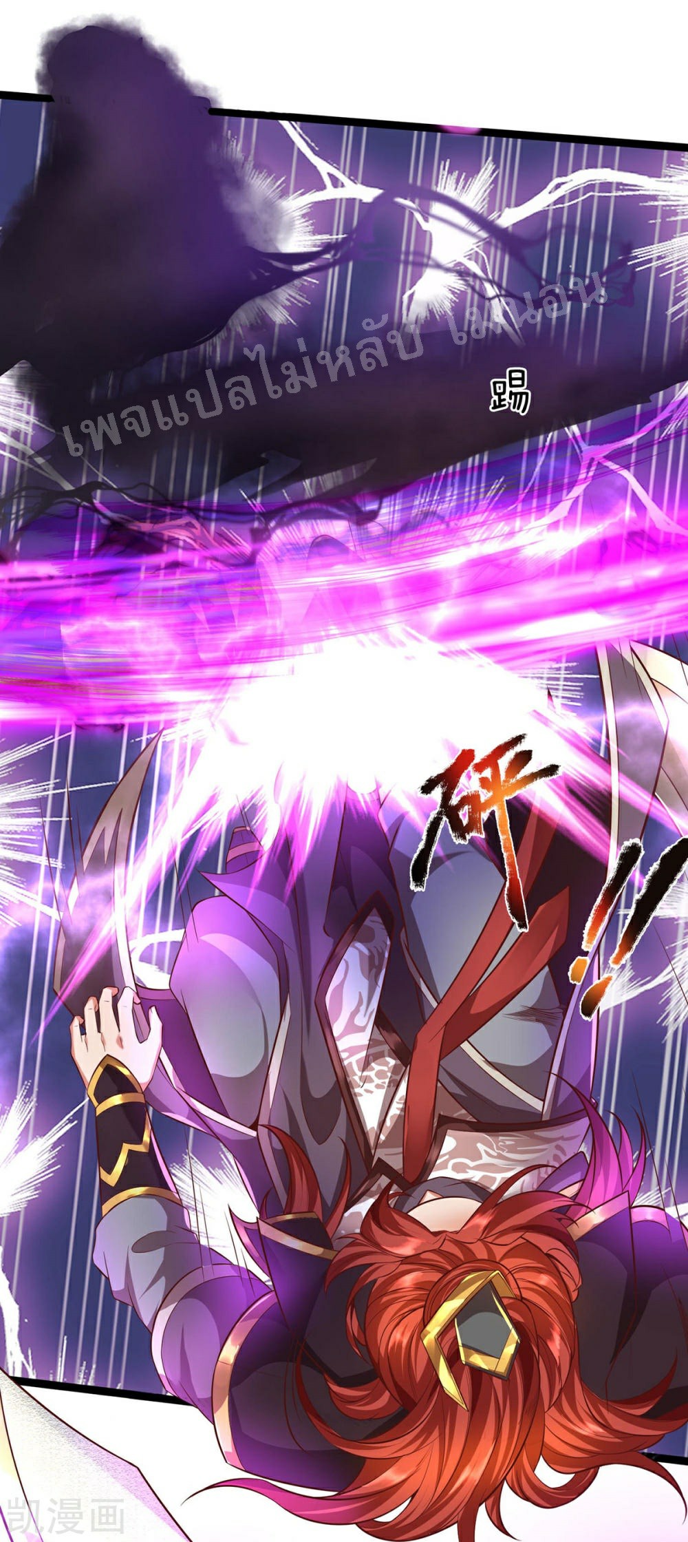 |.สุดยอดระบบเจ้าราชันย์ปีศาจ ตอนที่ 65 หน้า 22