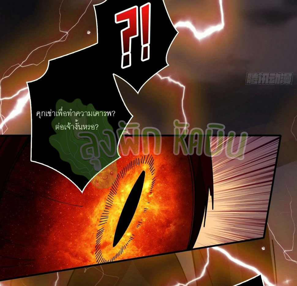 (ชนจีน) IT STARTS WITH A KINGPIN ACCOUNT - จุติจอมราชัน ตอนที่ 330 หน้า 7