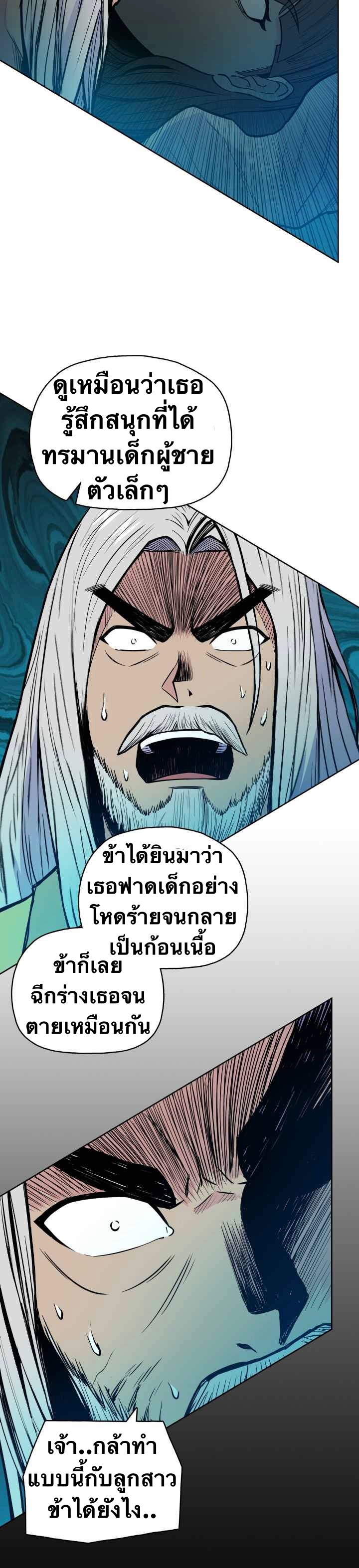 The God Of War ตอนที่ 35 หน้า 34