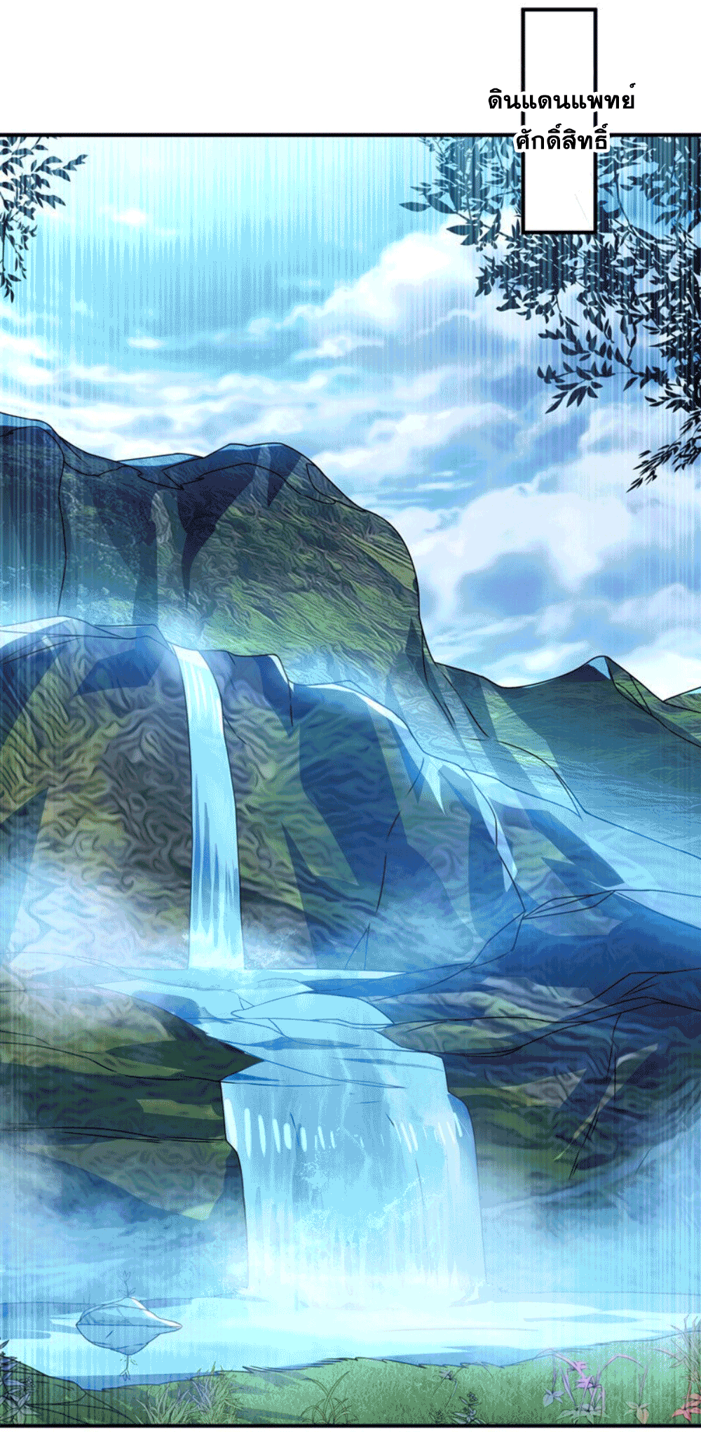 Wu ni ตอนที่ 254 หน้า 44