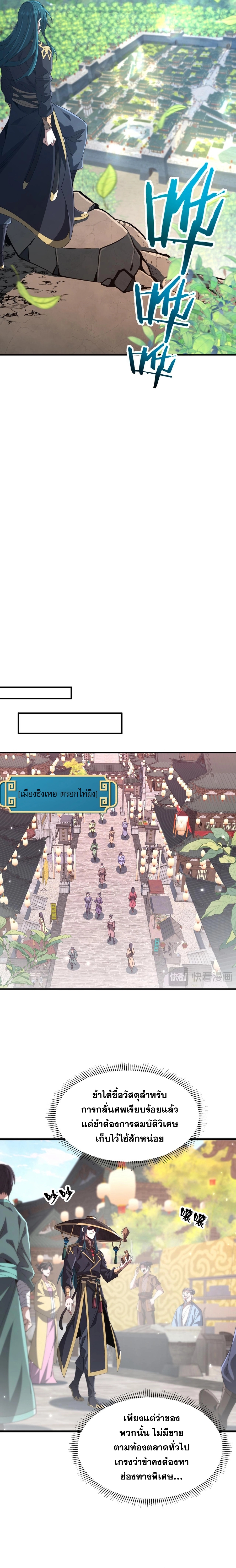 การตื่นขึ้นของคัมภีร์ขุนเขามหาสมุทร ตอนที่ 3 หน้า 16