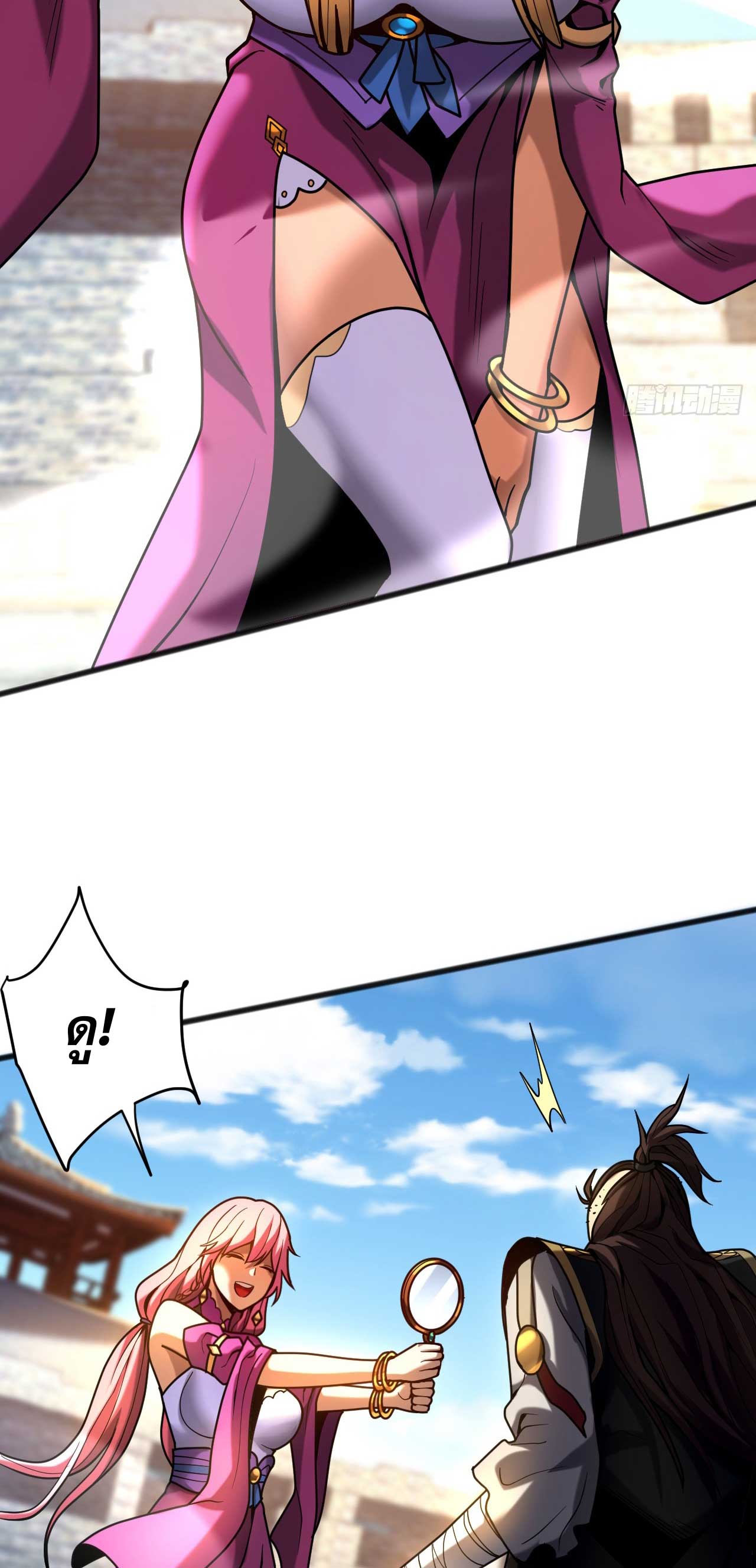 My Disciples Cultivate, While I Slack Off!  ศิษย์ของข้าฝกฝน ส่วนข้าขี้เกียจ ตอนที่ 38 หน้า 3