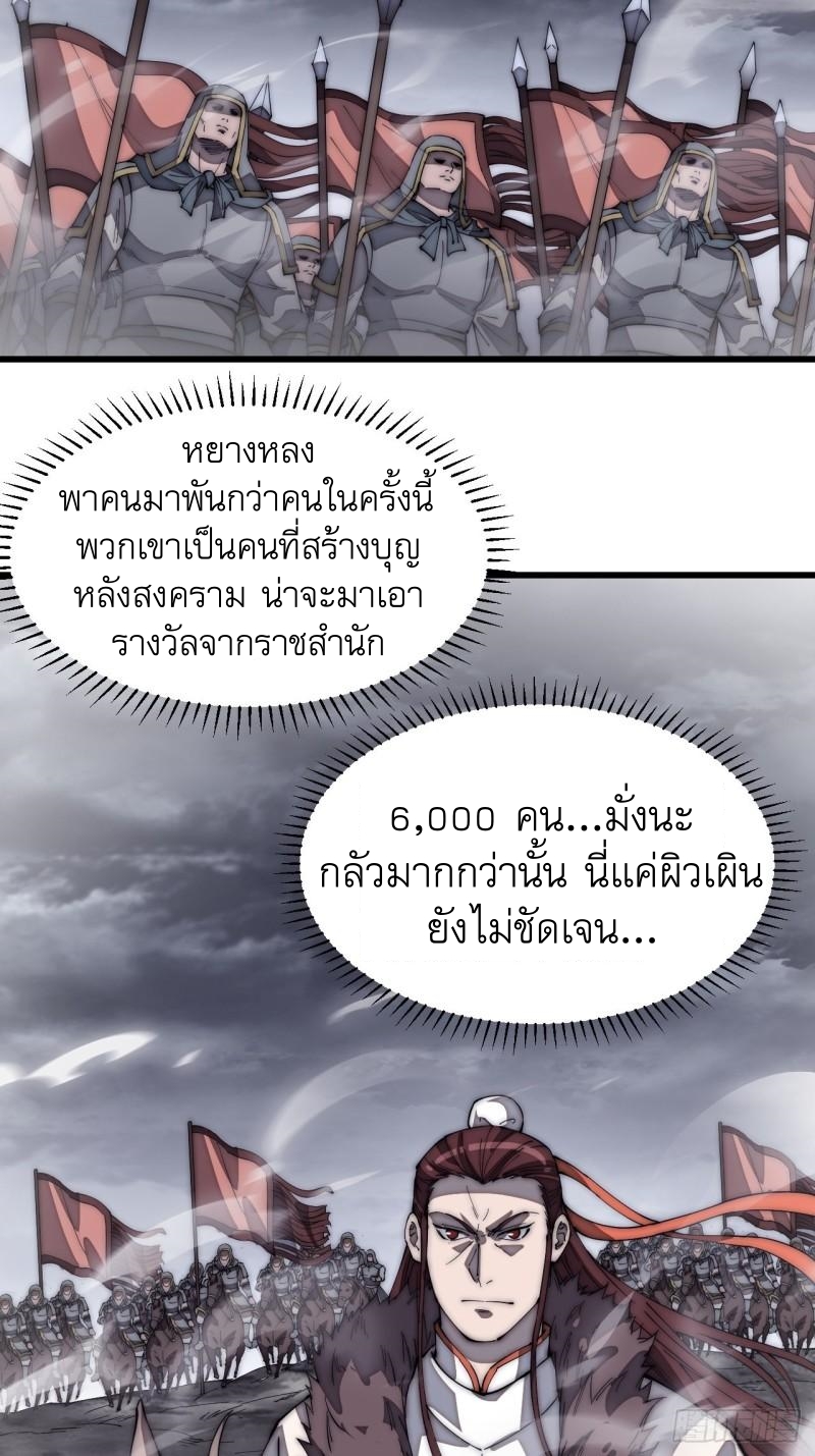 Starting a Mountain ตอนที่ 189 หน้า 19