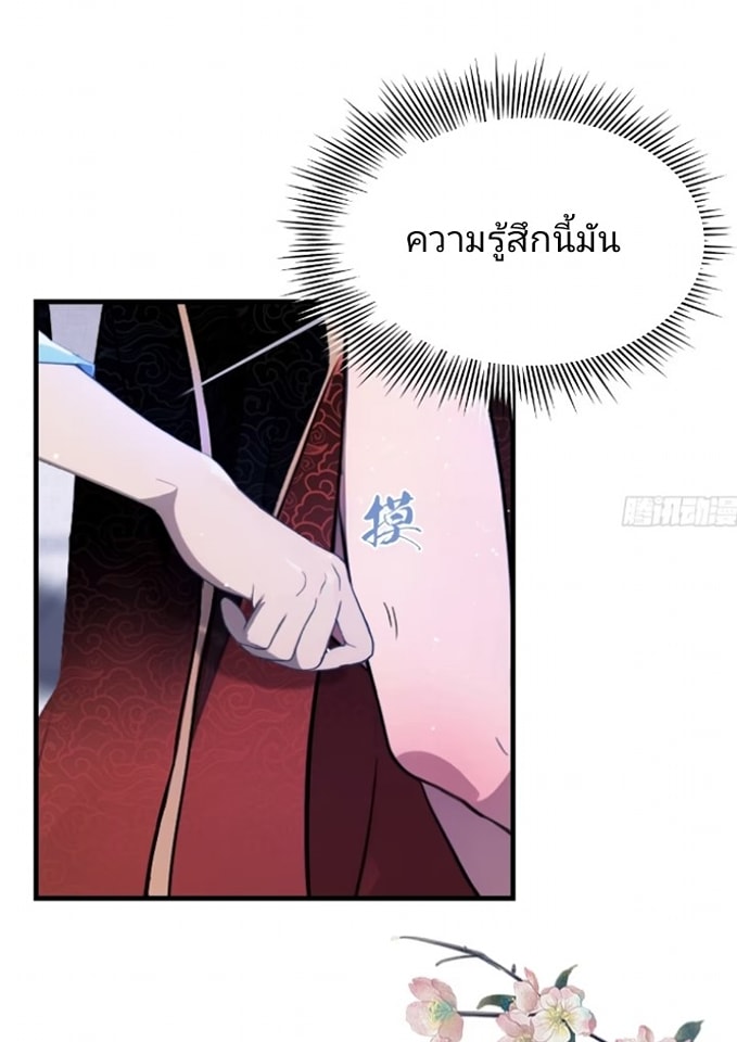 ปรากฏว่าอยู่ยงคงกระพัน ตอนที่ 6 หน้า 30