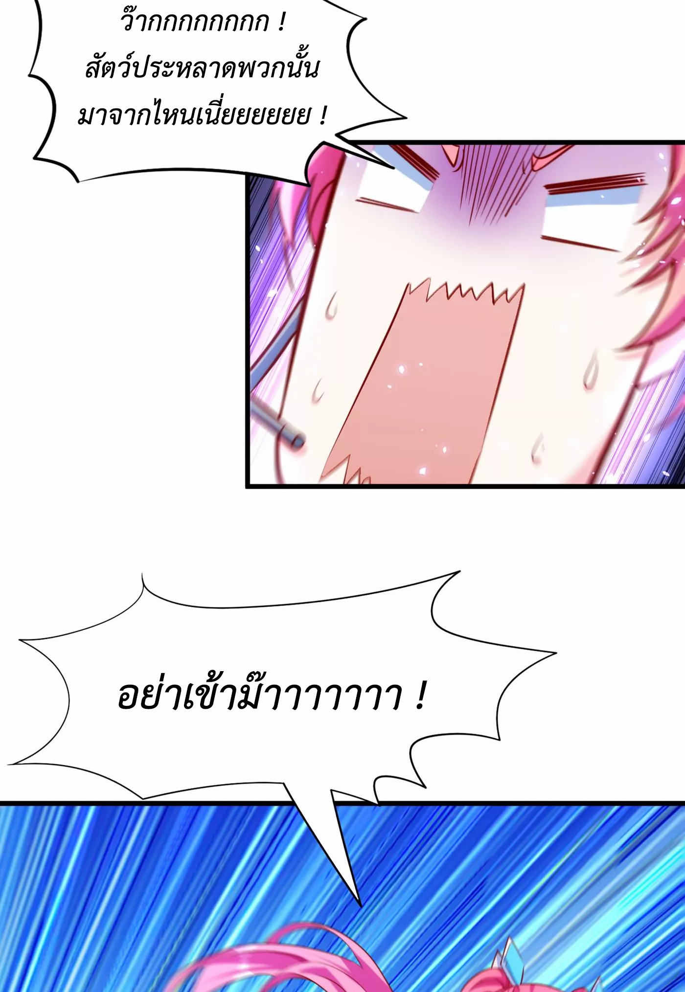 (จบ) Cultivate Immortality in The World of Superpowers (ปรมาจารย์ผู้ฝึกตนในโลกฮีโร่) ตอนที่ 4 หน้า 49