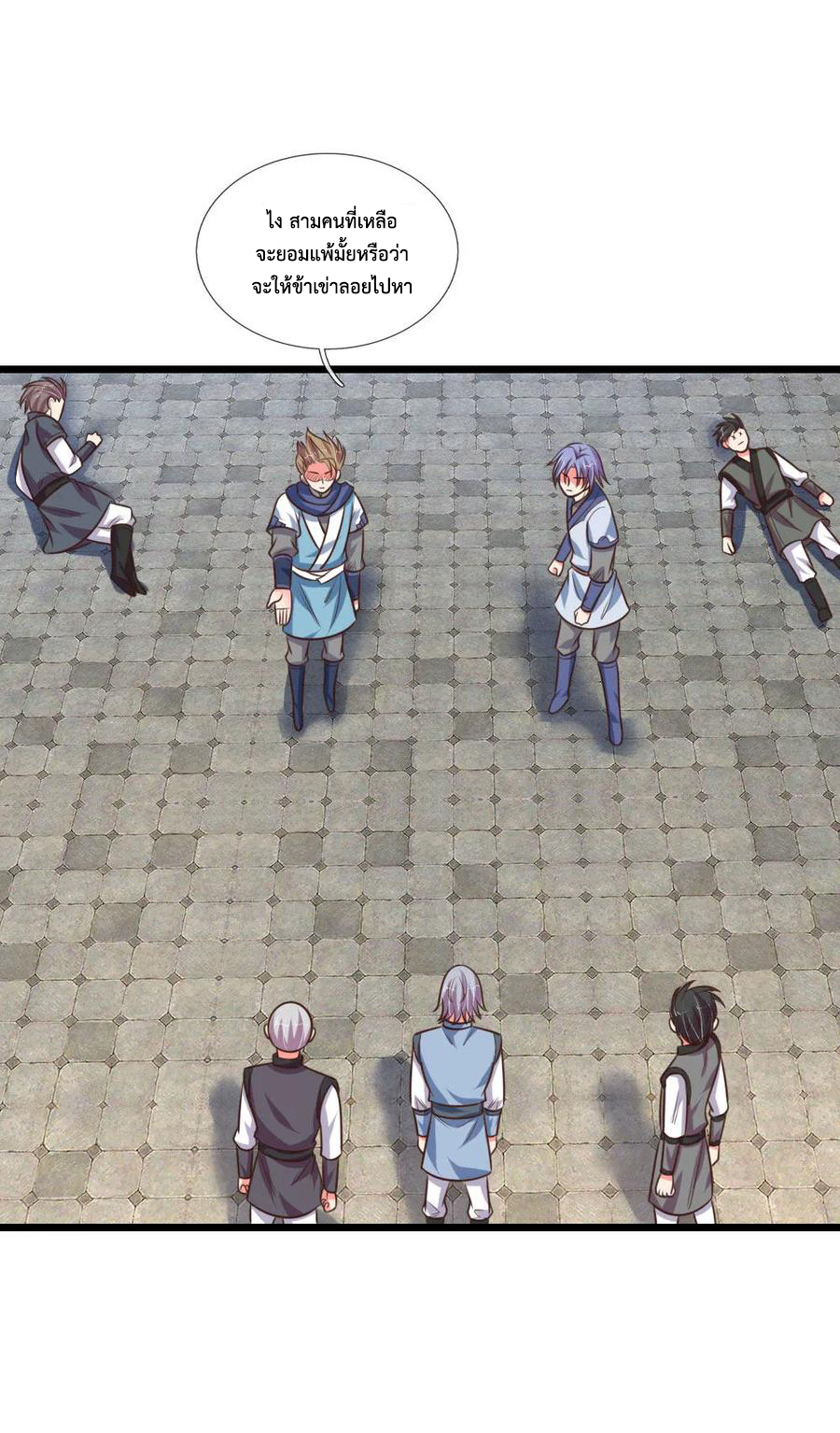 |.ตำนานราชันย์เทพสวรรค์ ตอนที่ 109 หน้า 21