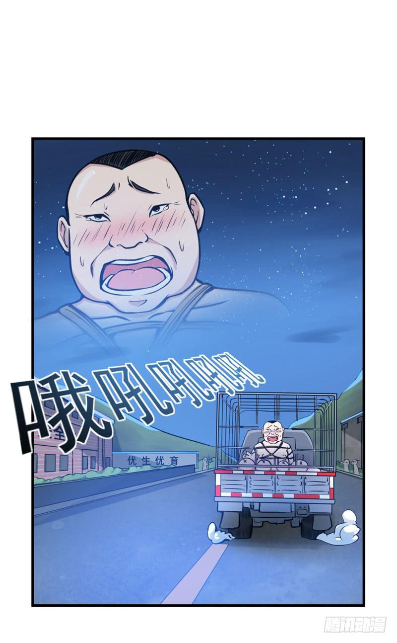 สุดยอดหมอเกรียน แห่งนคร ตอนที่ 10 หน้า 37