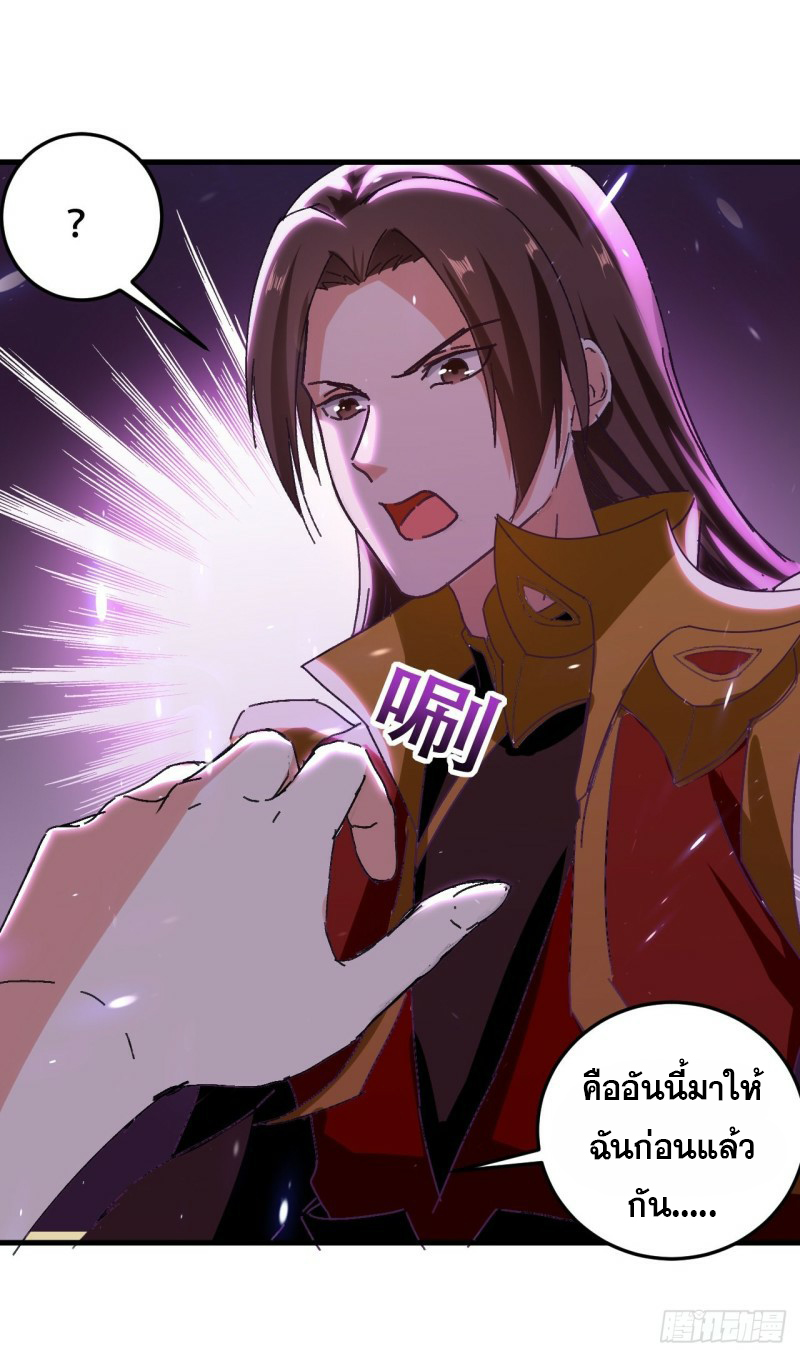 The ultimate son-in-law from different world ตอนที่ 91 หน้า 32