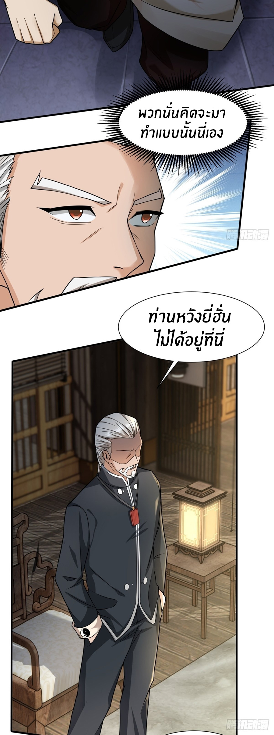 ขอล่ะอย่าเป็นที่ 1 เลย ตอนที่ 104 หน้า 6