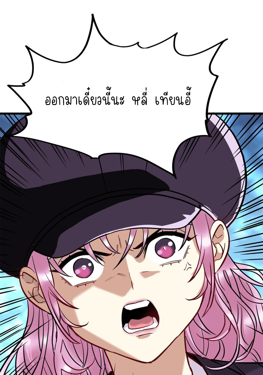 I Have a Hall of Heroic Souls ตอนที่ 22 หน้า 13