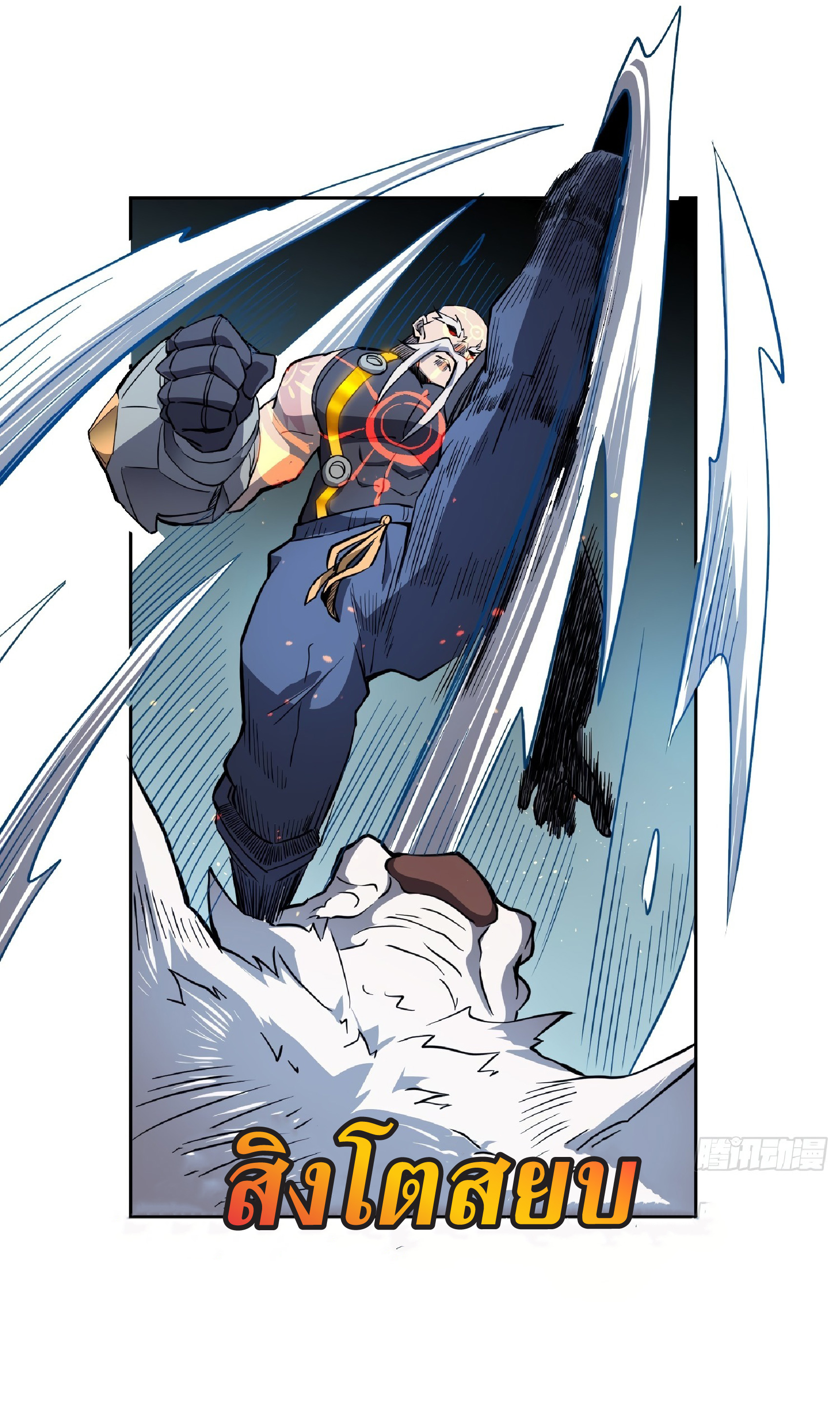 The People On Earth Are Too Ferocious ตอนที่ 82 หน้า 26