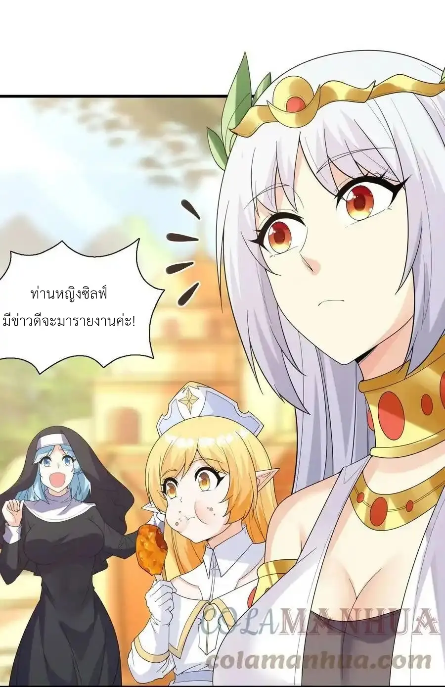 My Harem Is Entirely Female Demon Villains ตอนที่ 86 หน้า 10