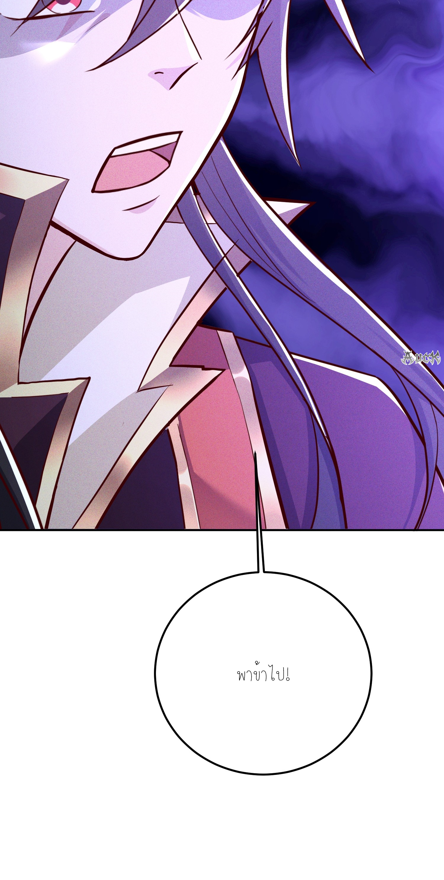 กลับมีพลังพระเจ้าสูงสุด ตอนที่ 6 หน้า 40