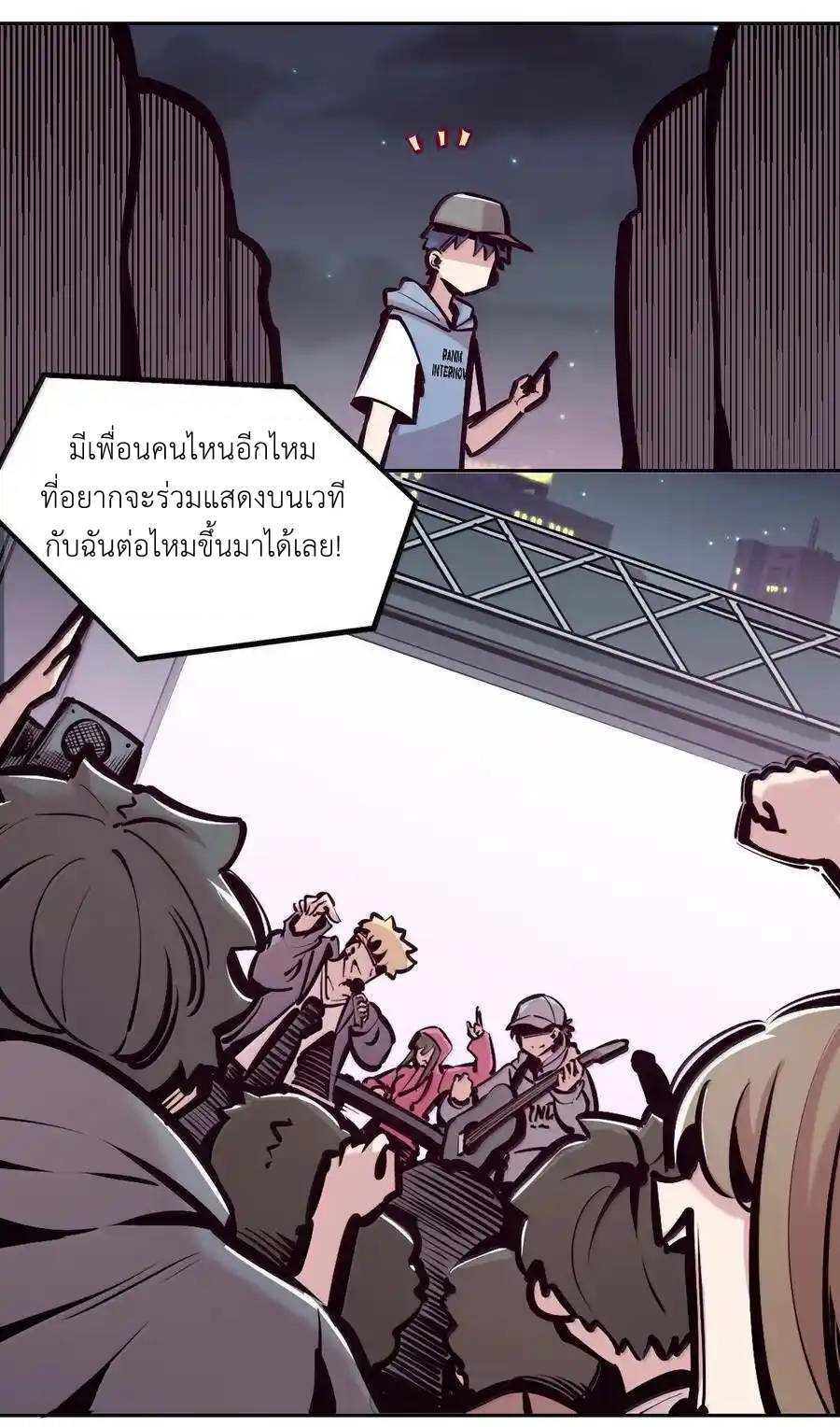 Demon x Angel can't get along! ตอนที่ 149 หน้า 11