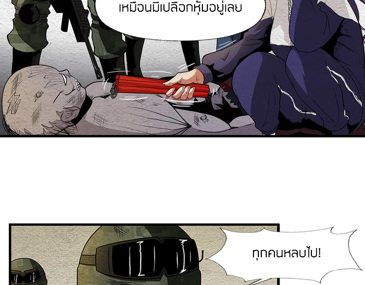 The Wolf Master in the Apocalypse ปรมาจารย์หมาป่า ในวันโลกาวินาศ ตอนที่ 5 หน้า 7