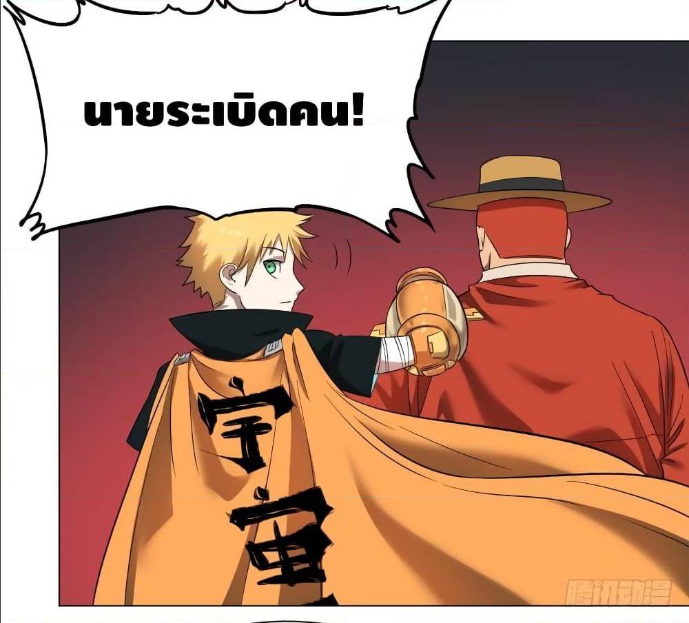 List of villains ตอนที่ 49 หน้า 12