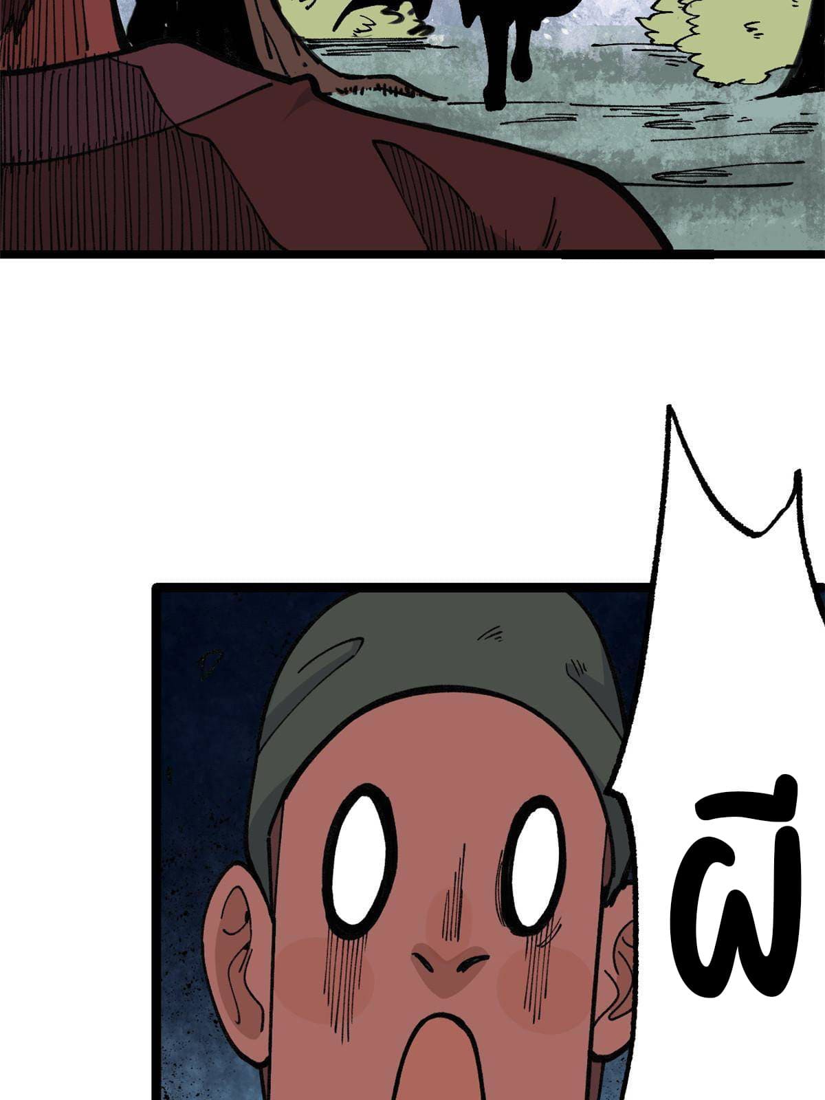 นิกายที่แข็งแกร่งที่สุด (ทันจีน) ตอนที่ 134 หน้า 14