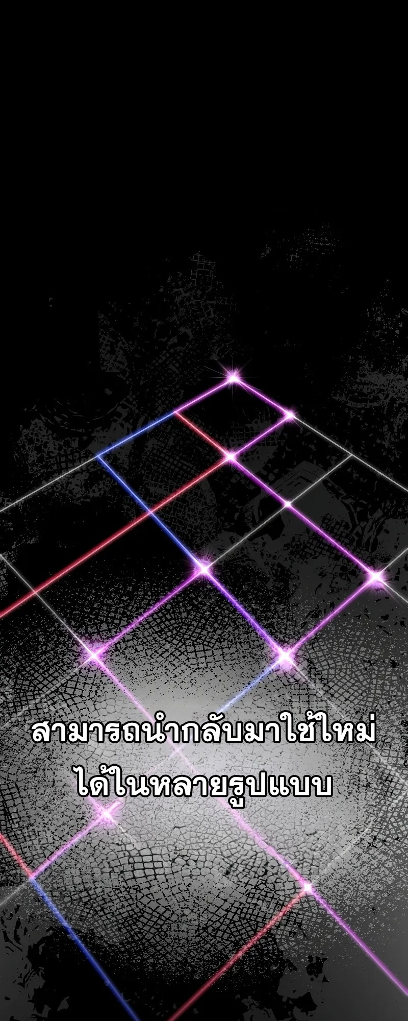 ตำนานการจุติใหม่ของเทพมาร ตอนที่ 5 หน้า 36