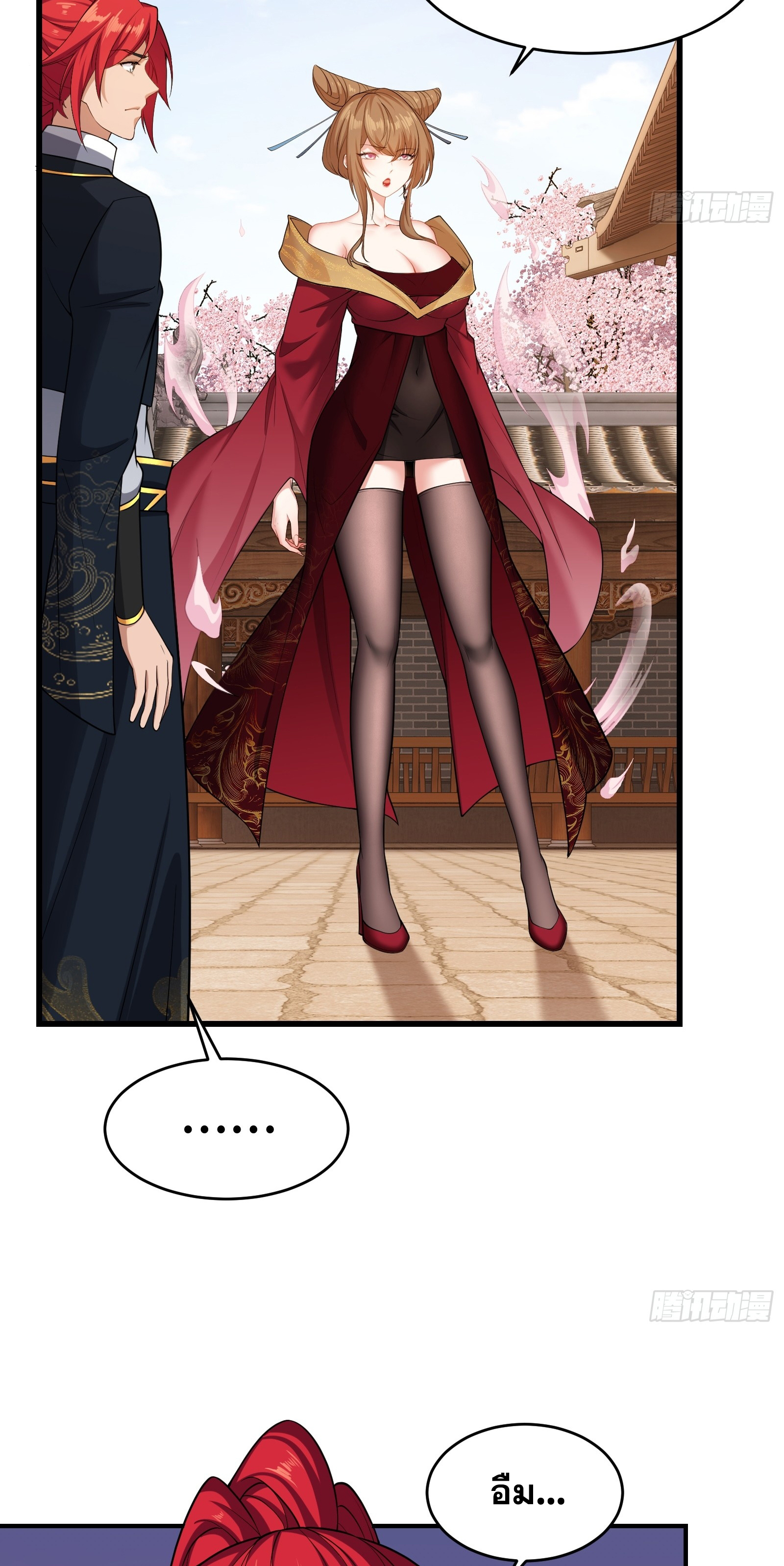 ข้ามโลกมาเป็นNPC ตอนที่ 26 หน้า 30