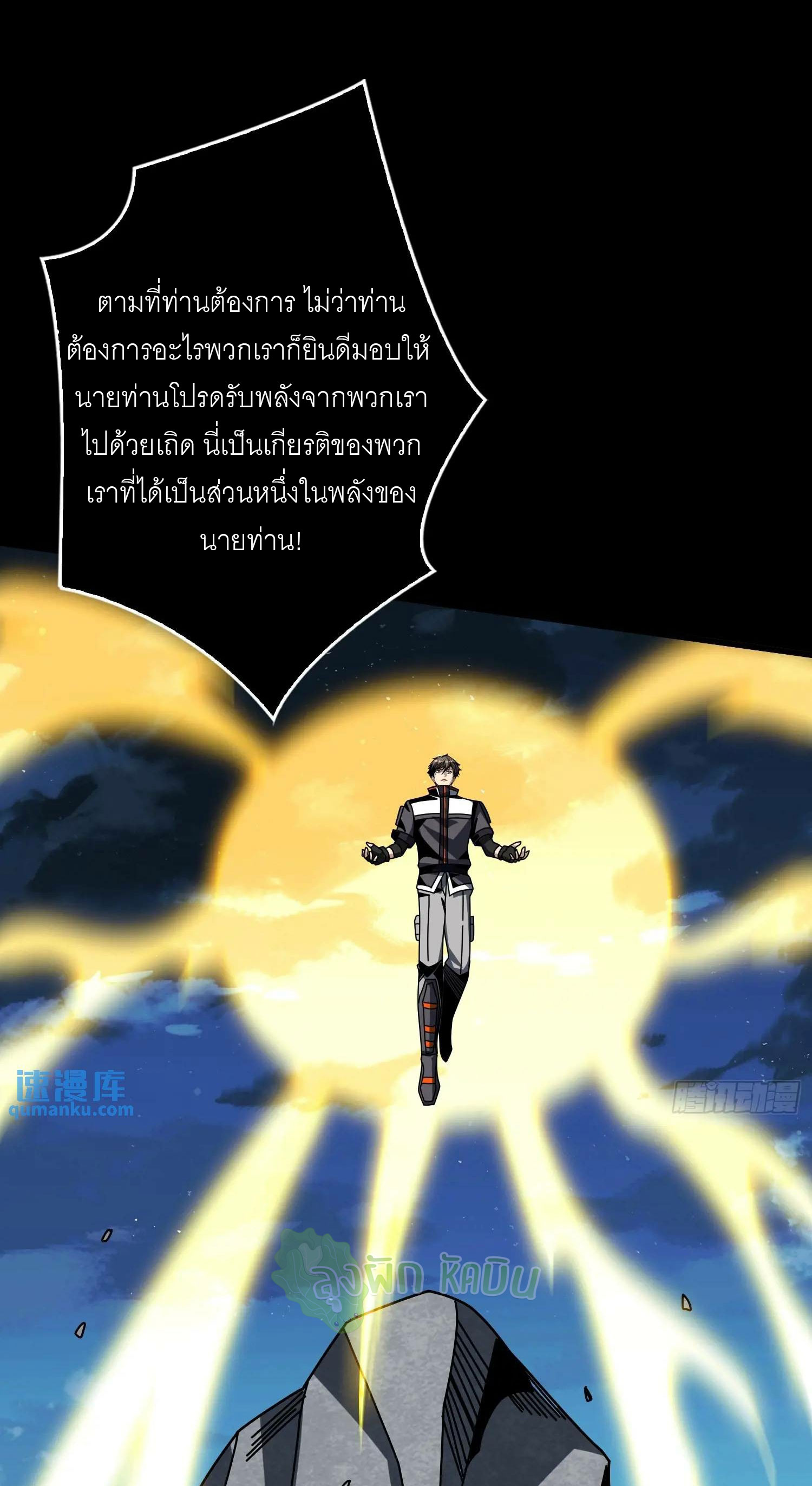 (ชนจีน) IT STARTS WITH A KINGPIN ACCOUNT - จุติจอมราชัน ตอนที่ 447 หน้า 37