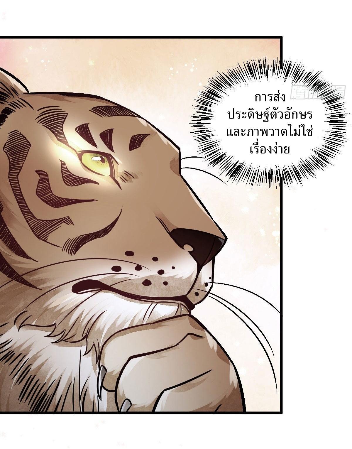 Lan Ke Qi Yuan ตอนที่ 19 หน้า 41