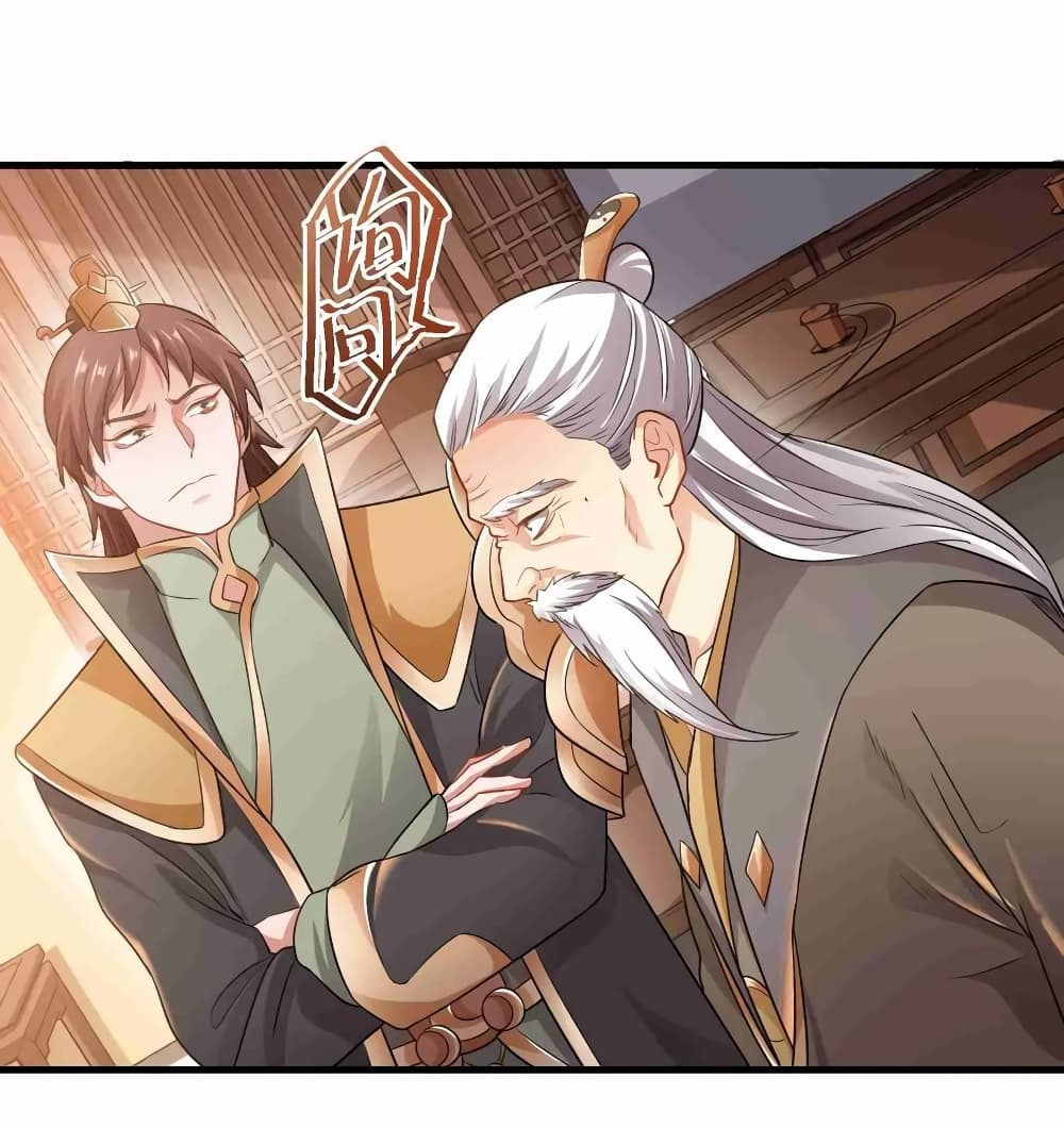 Super Warrior in Another World ทหารเซียนไปหาเมียที่ต่างโลก (กำลังแปลอยู่) ตอนที่ 74 หน้า 17