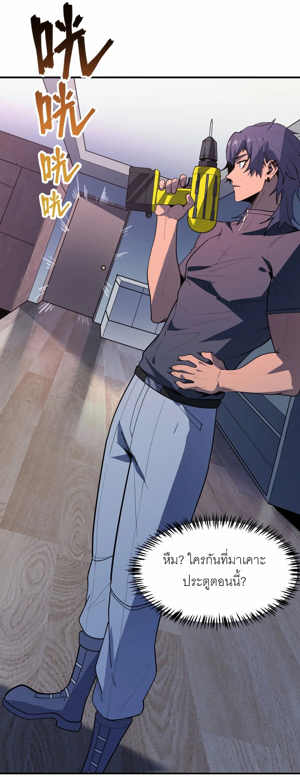 ราชาเหมันต์ ตอนที่ 4 หน้า 34