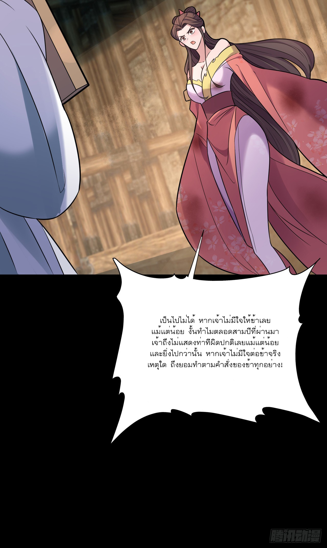 Never Give Up Mr Lu ตอนที่ 2 หน้า 38