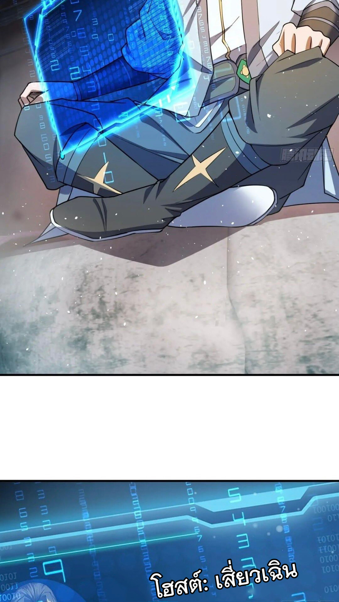 มาต่างโลกร้อยปีพึ่งมีระบบซะงั้น ตอนที่ 18 หน้า 2