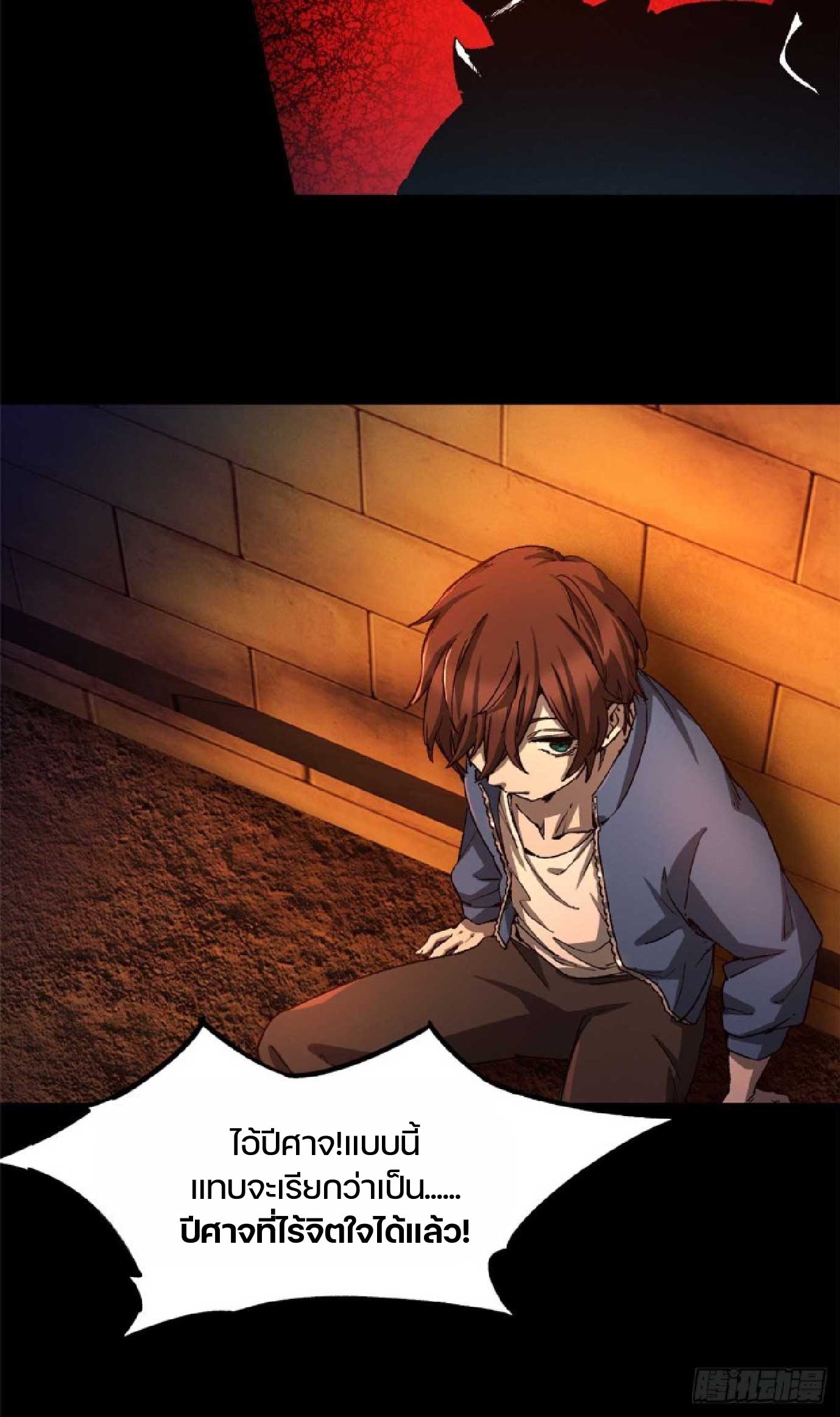 เกม Doomsday Puzzle ปริศนาจิ๊กซอว์วันโลกาวินาศ ตอนที่ 3 หน้า 4