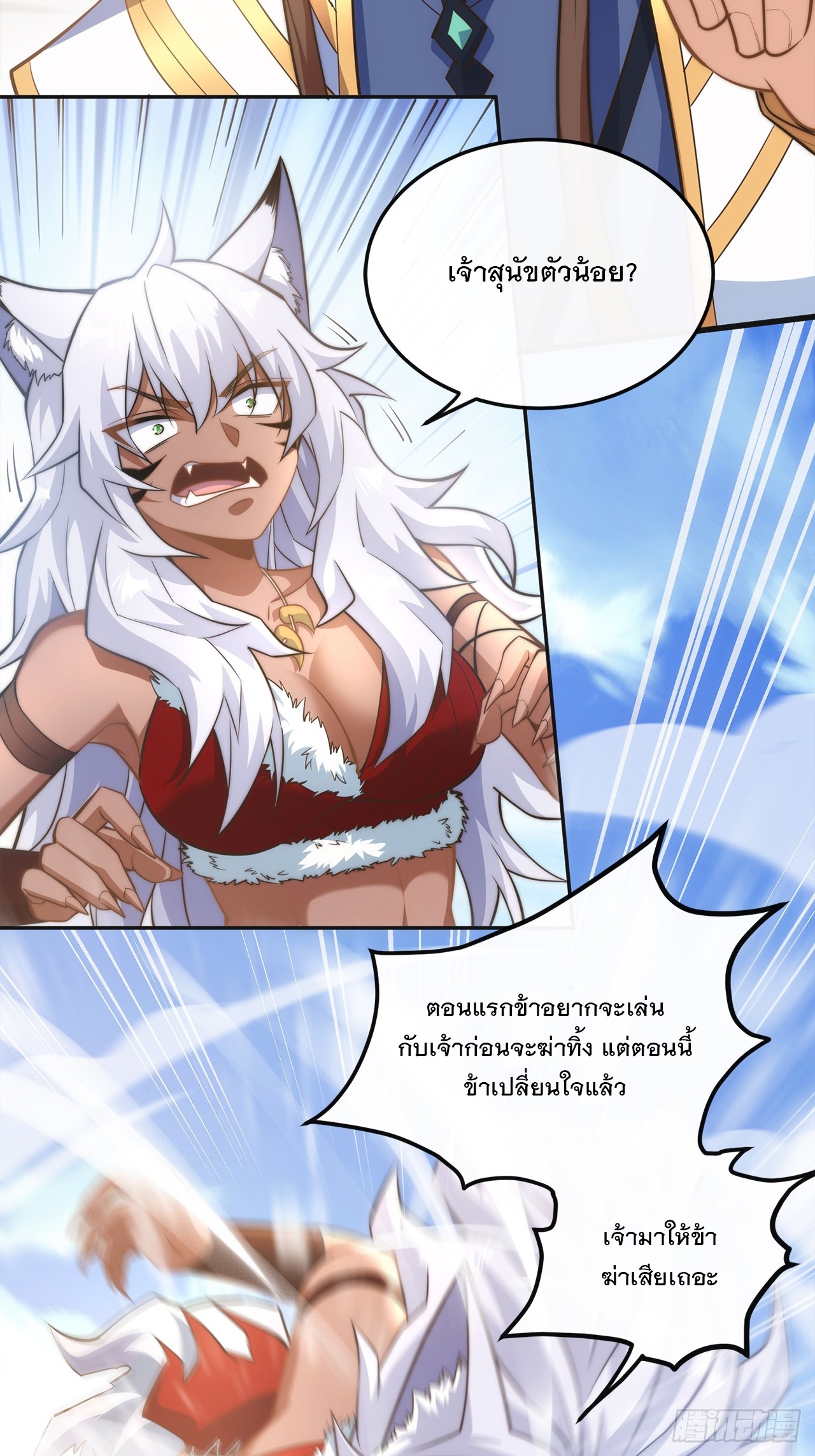 ระบบความแค้นของข้าX2 ตอนที่ 3 หน้า 10
