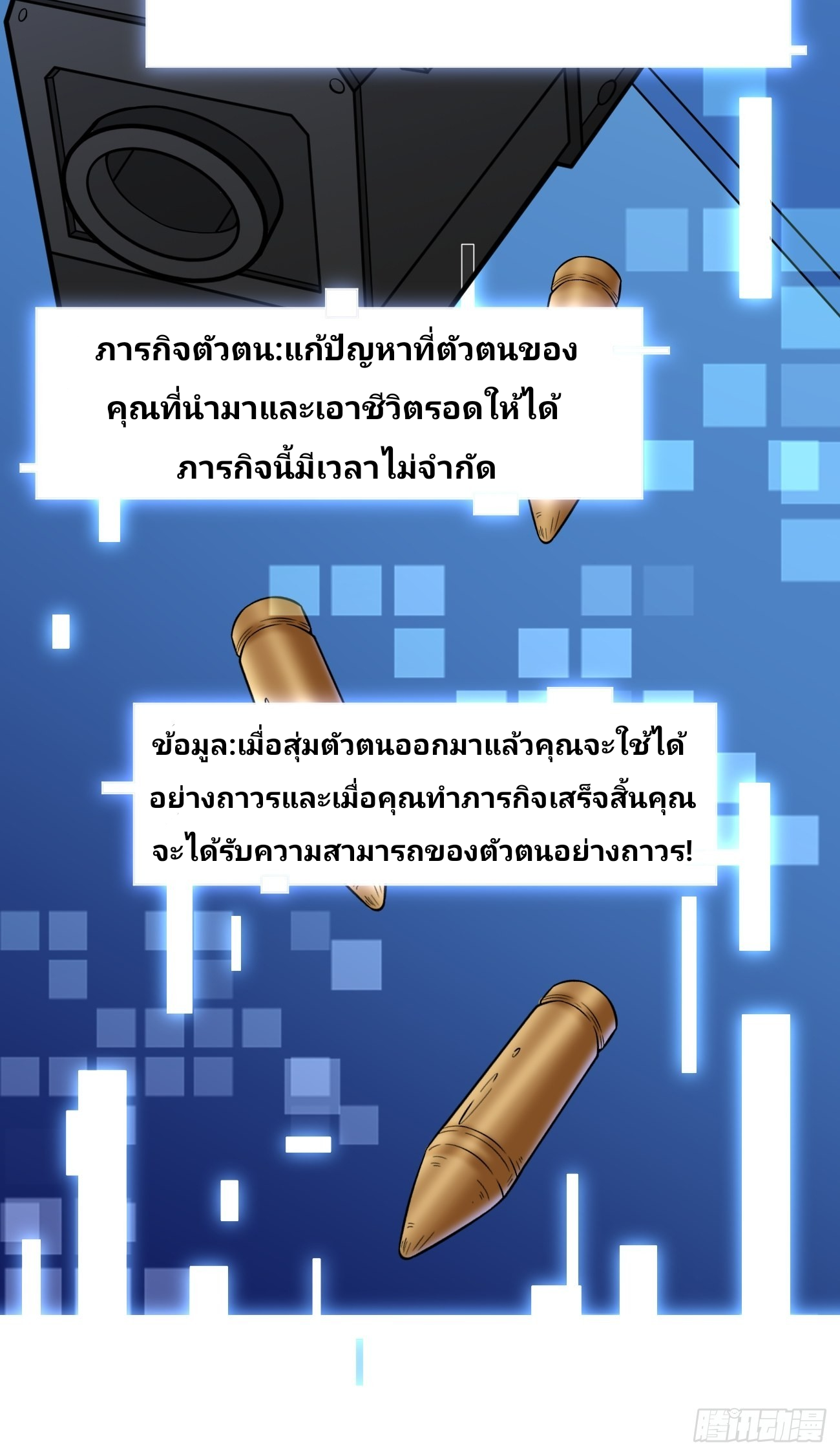 ฉันสุ่มตัวตนใหม่ทุกสัปดาห์ ตอนที่ 13 หน้า 51