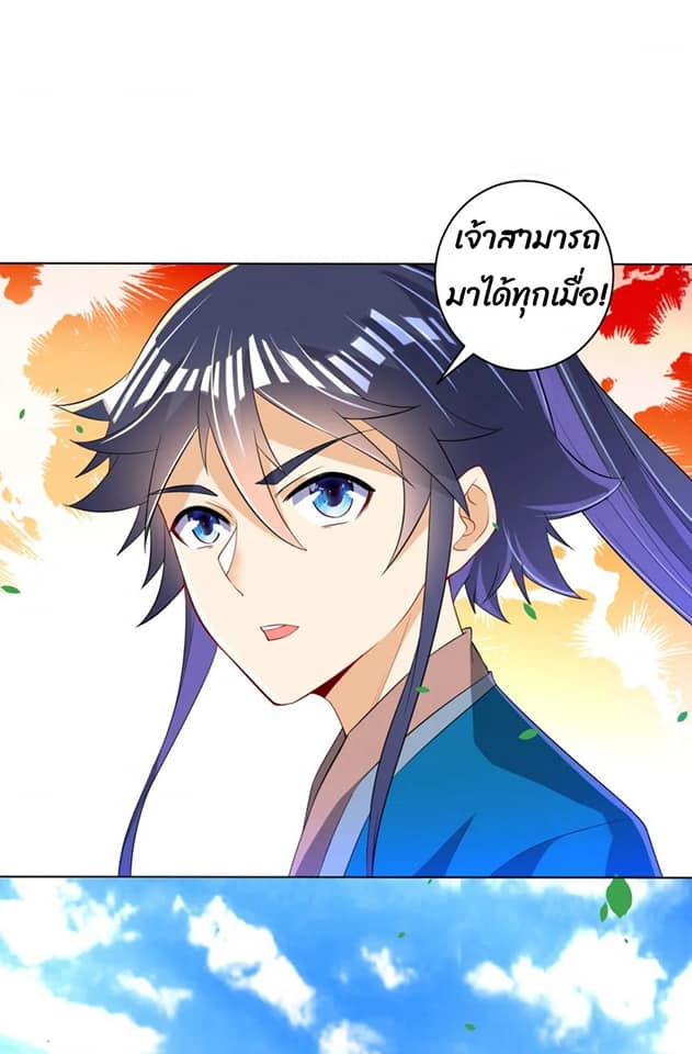 ข้ารับใช้ชั้นหนึ่ง ตอนที่ 89 หน้า 33