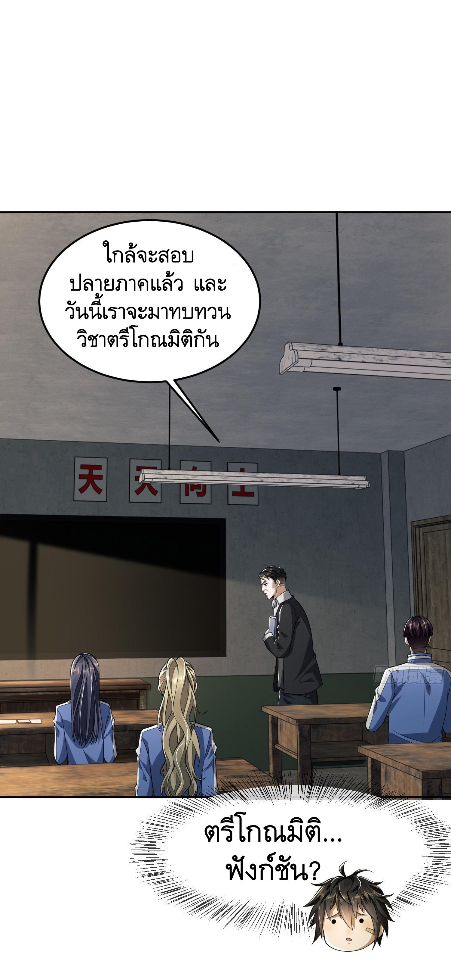 THE FIRST ORDER ตอนที่ 69 หน้า 25
