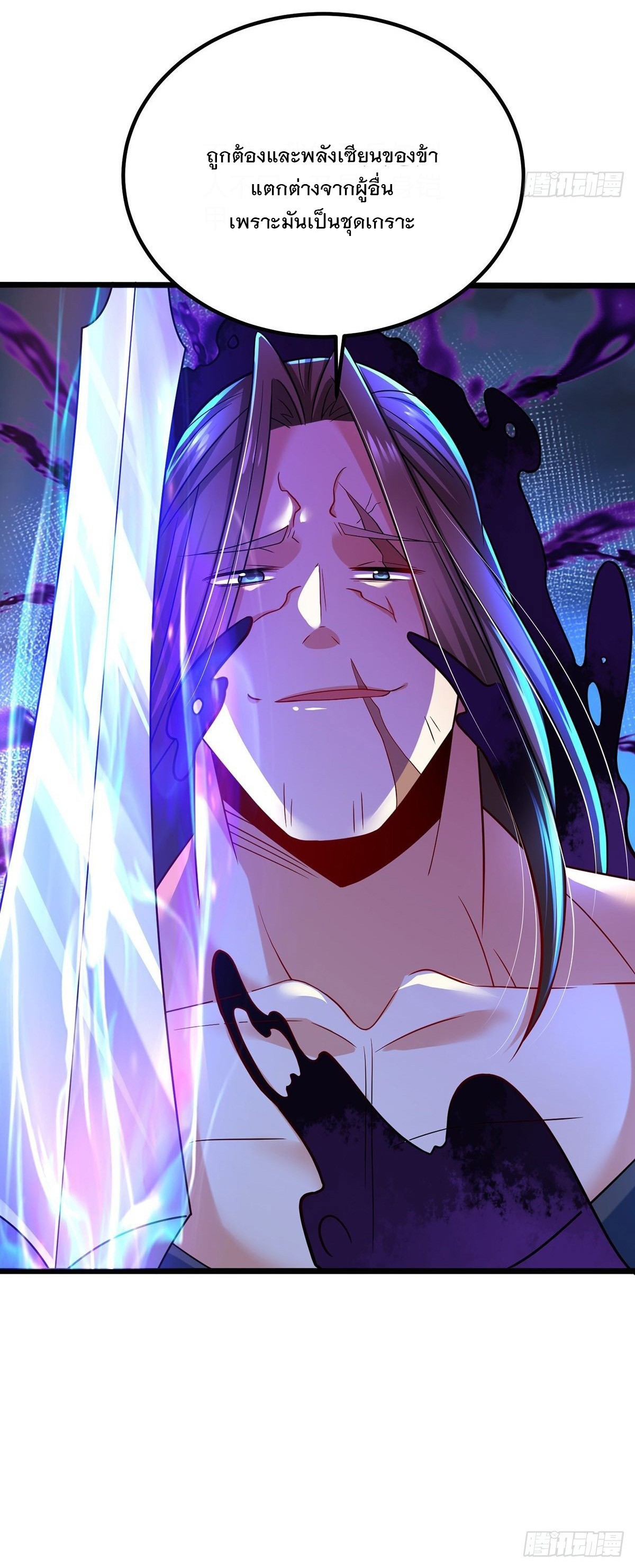 เทพกระบี่มรณะ (ชนจีน) ตอนที่ 67 หน้า 57