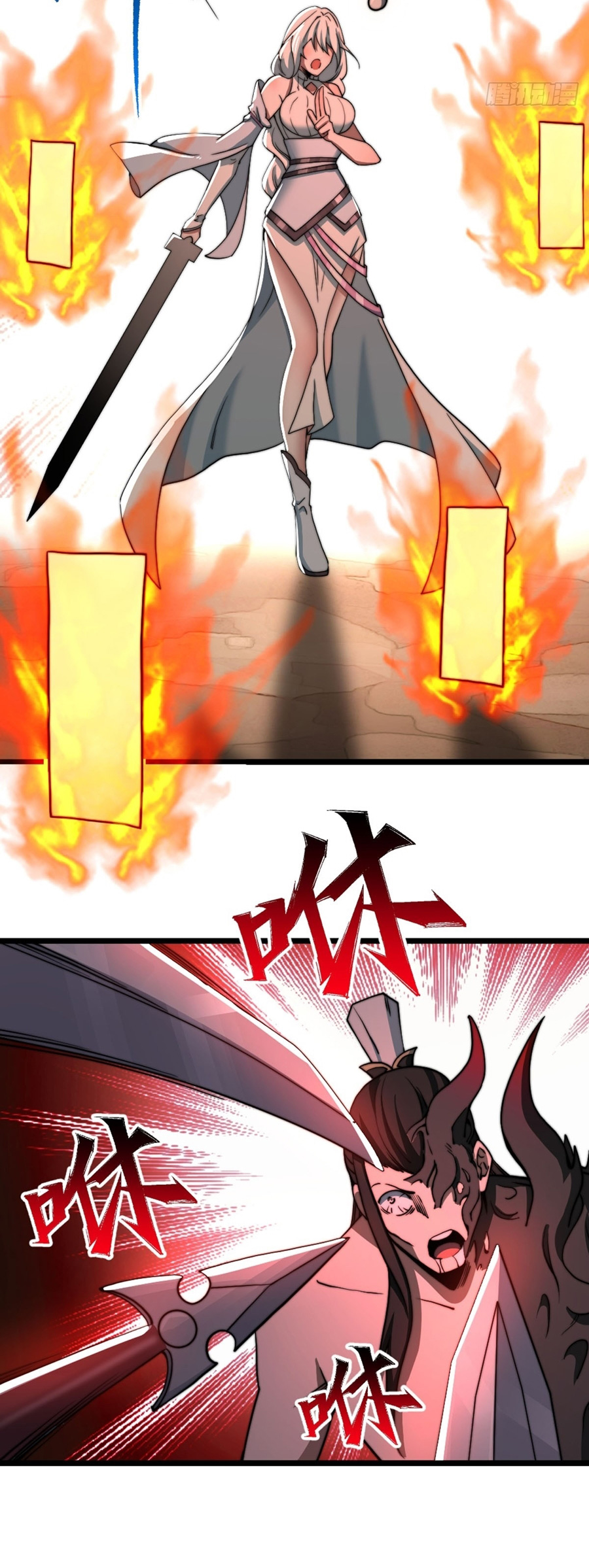 The opening is bound to the Holy Maiden system ตอนที่ 15 หน้า 27