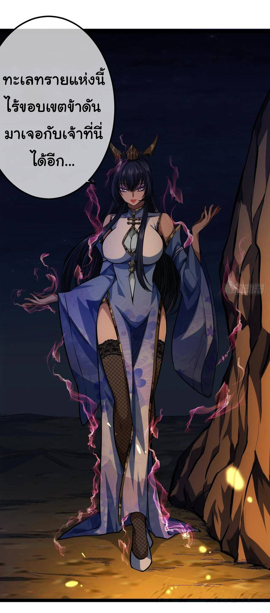 Demon Emperor ตอนที่ 36 หน้า 22