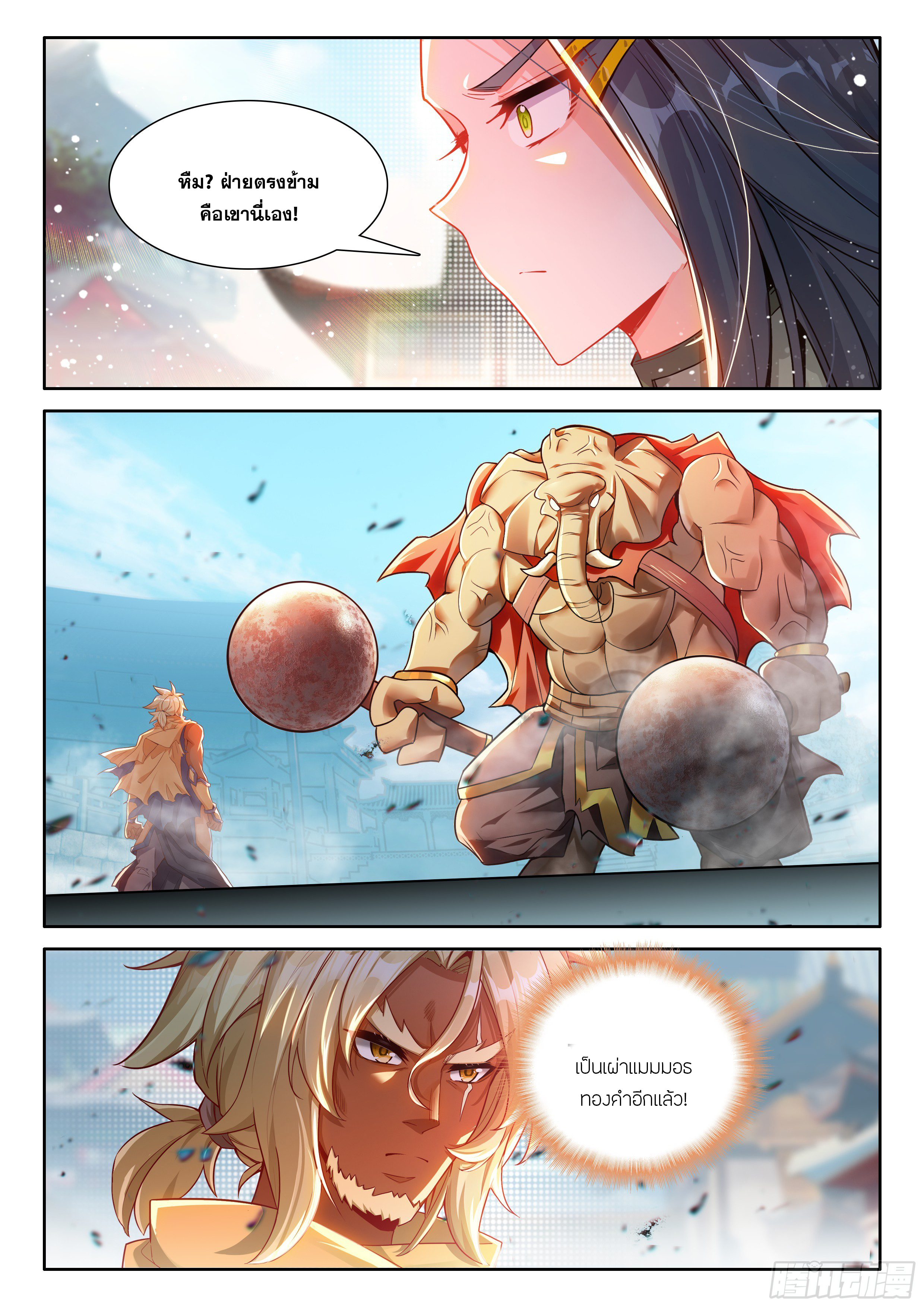 Douluo Dalu 5 - Rebirth of Tang san ตอนที่ 192 หน้า 18