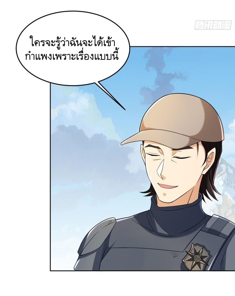 THE FIRST ORDER ตอนที่ 134 หน้า 19