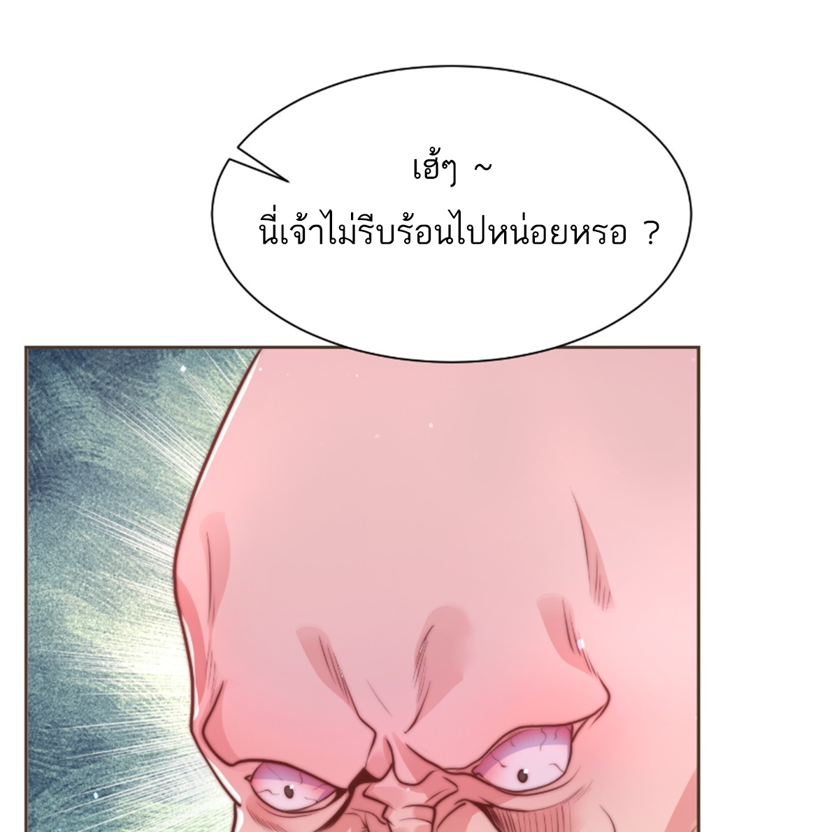 ซวยแล้วข้าโดนตามล่าจากศิษย์ในสำนัก ตอนที่ 1 หน้า 46
