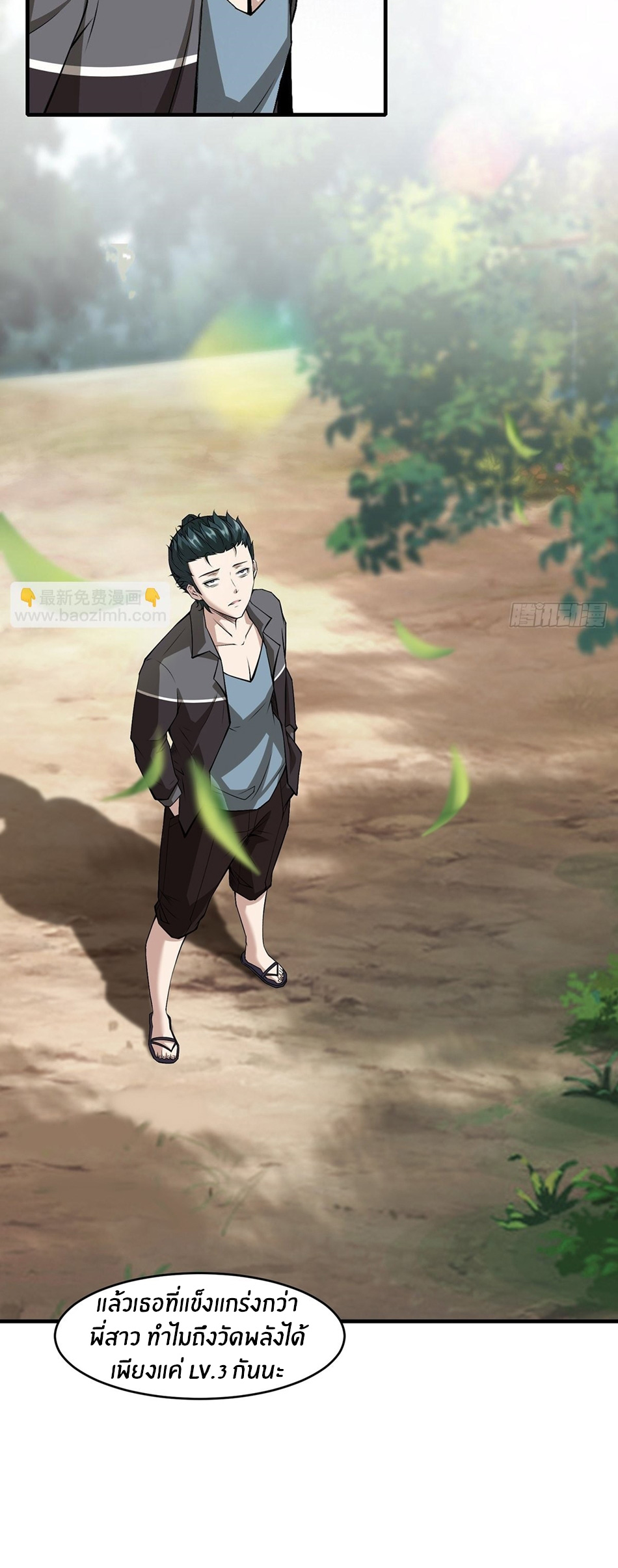 ขอล่ะอย่าเป็นที่ 1 เลย ตอนที่ 58 หน้า 19